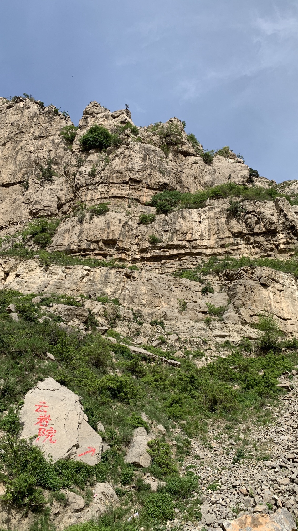 河津市闫家洞天乐峪云岩院天乐谷旅行图片 1