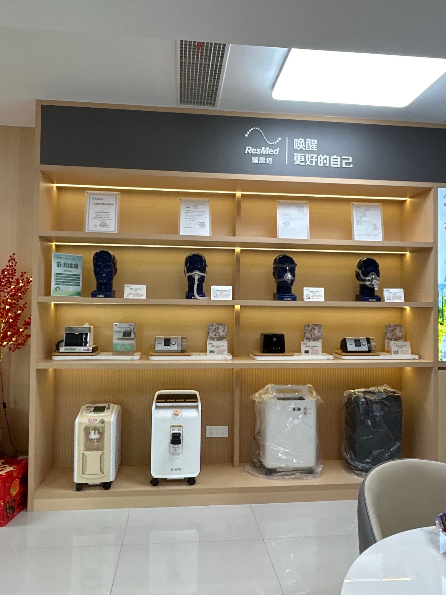 瑞思迈呼吸机(国涛商务大厦店)