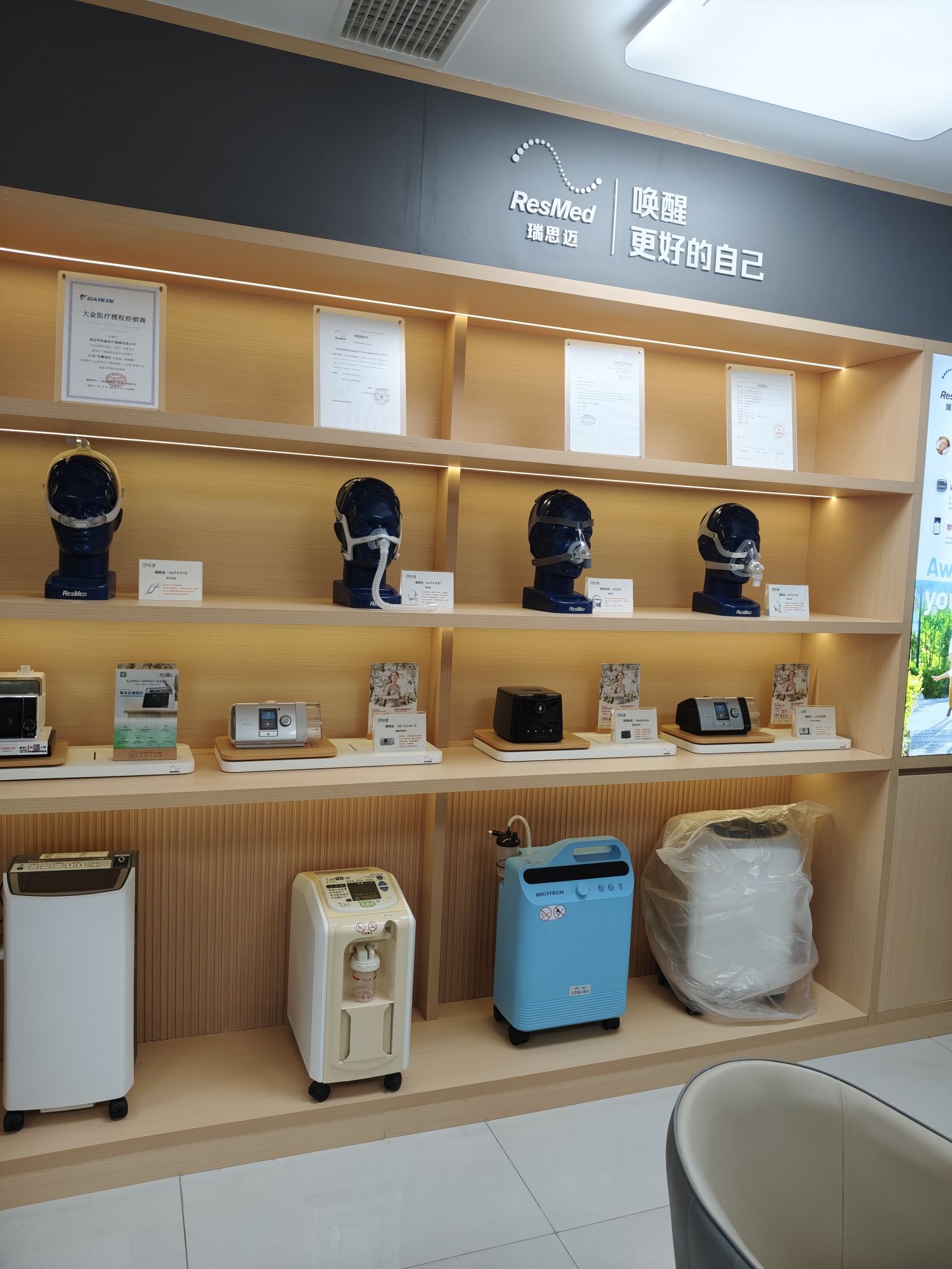 瑞思迈呼吸机(国涛商务大厦店)