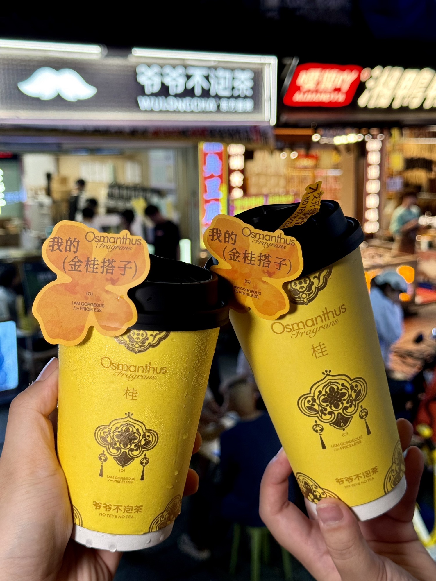 爷爷不泡茶NOYEYENOTEA(长沙五一广场西牌楼店)