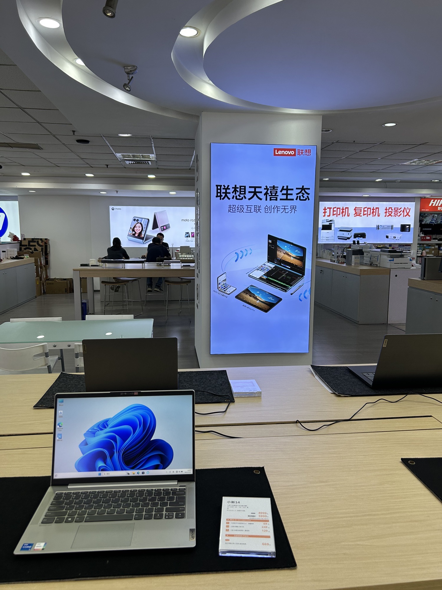 联酷智生活体验店(德阳市数码电脑城号店)