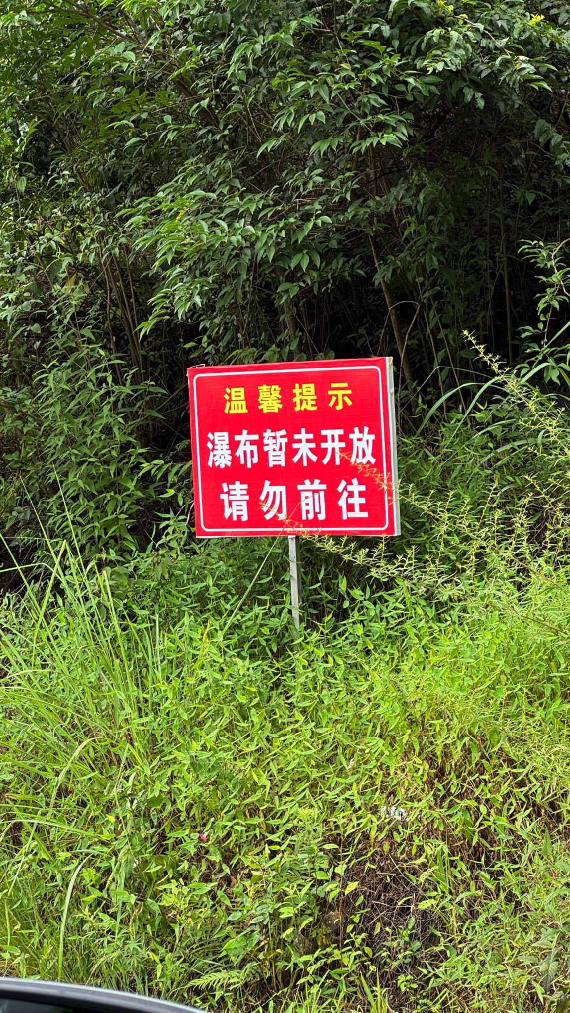 锅圈岩瀑布景区旅行图片 1