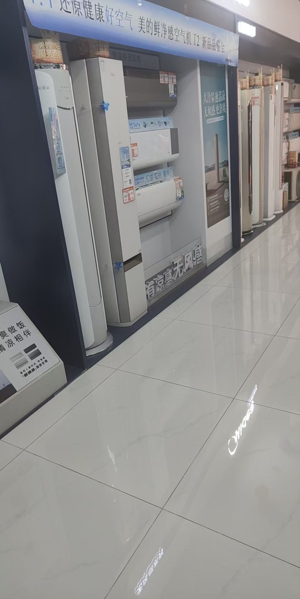 美的智慧家(赤壁小李家电专卖店)