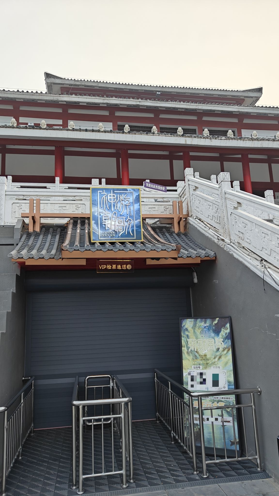 朝歌风华(大型国风沉浸式演艺体验园)旅行图片 1