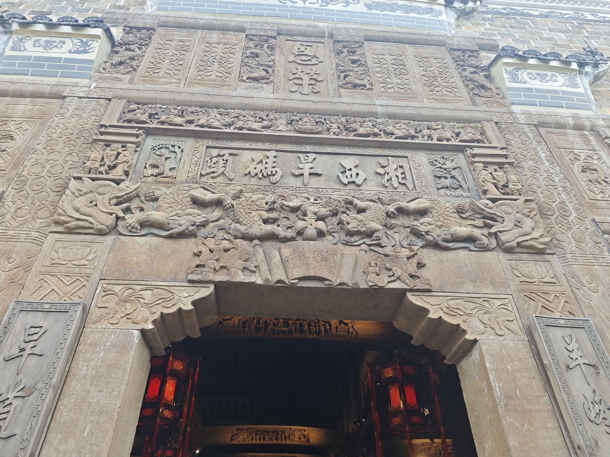 湘西旱码头土司府旅行图片 2