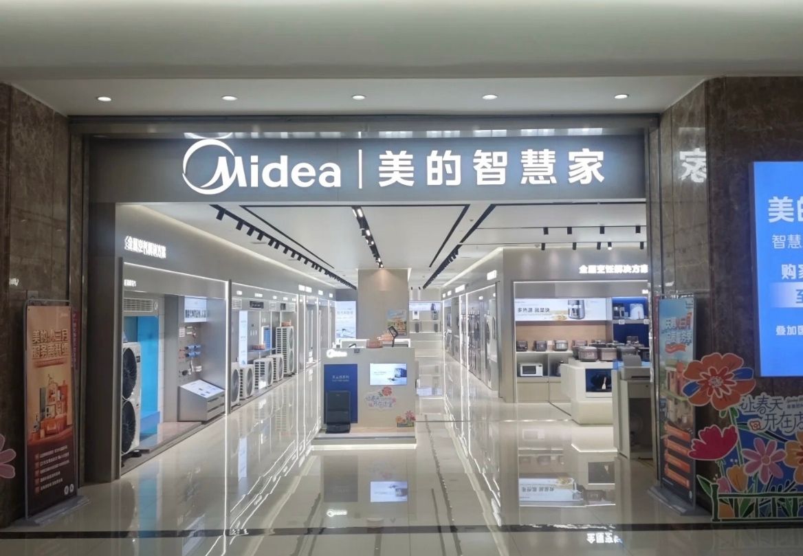 美的智慧家(明仁红飞家电专卖店)