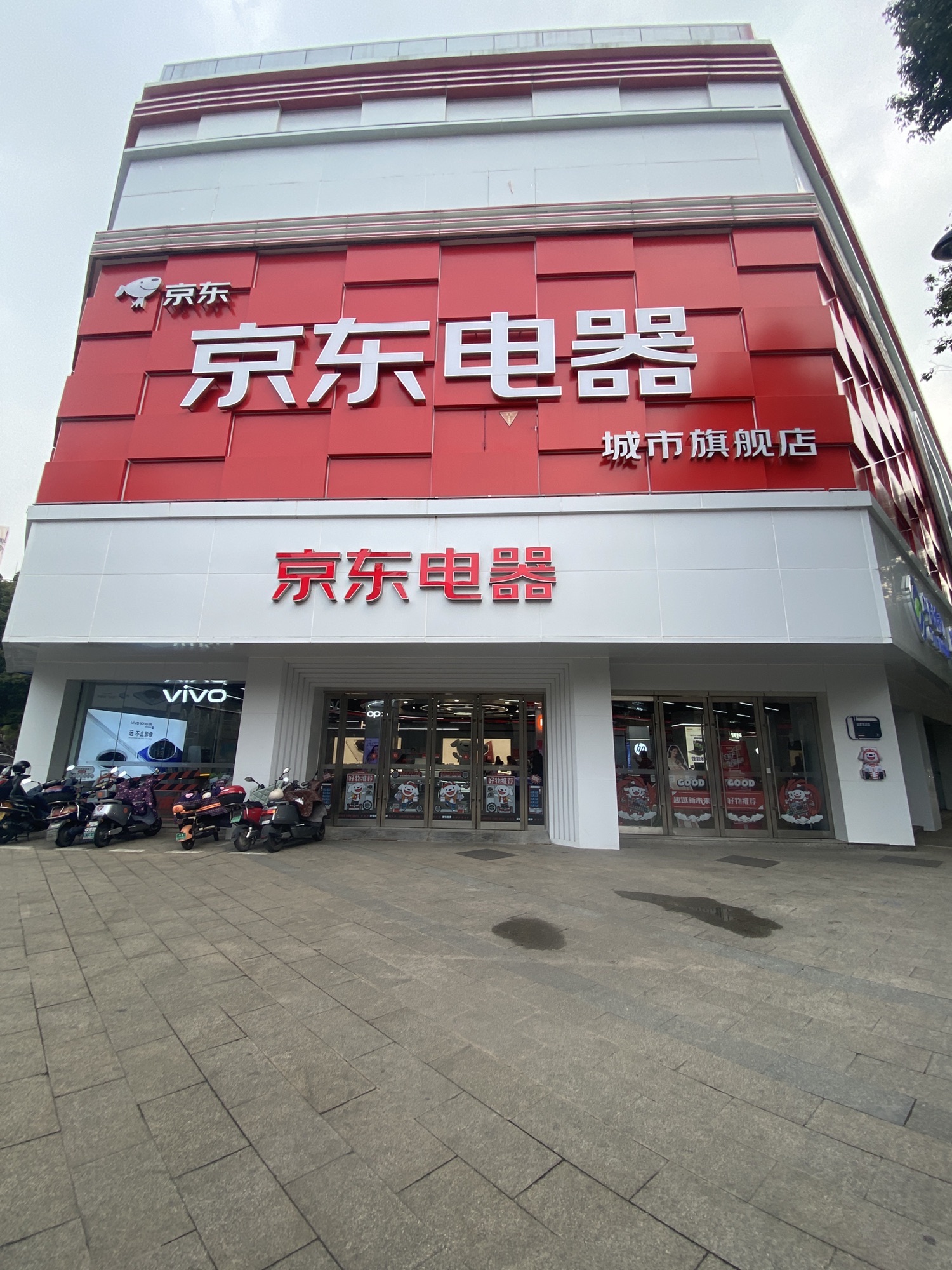 京东电器宜兴人民路店