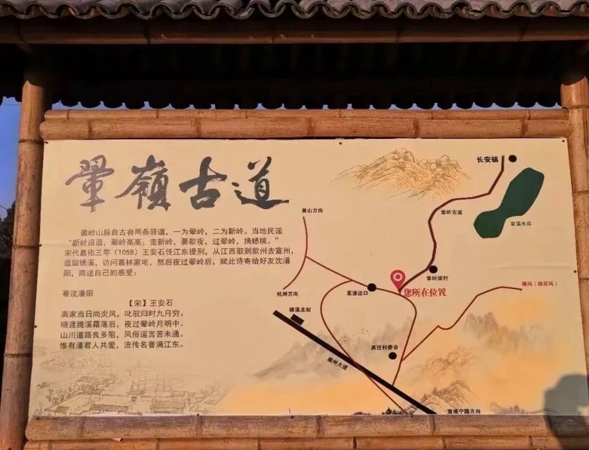 翚岭古道旅行图片 1