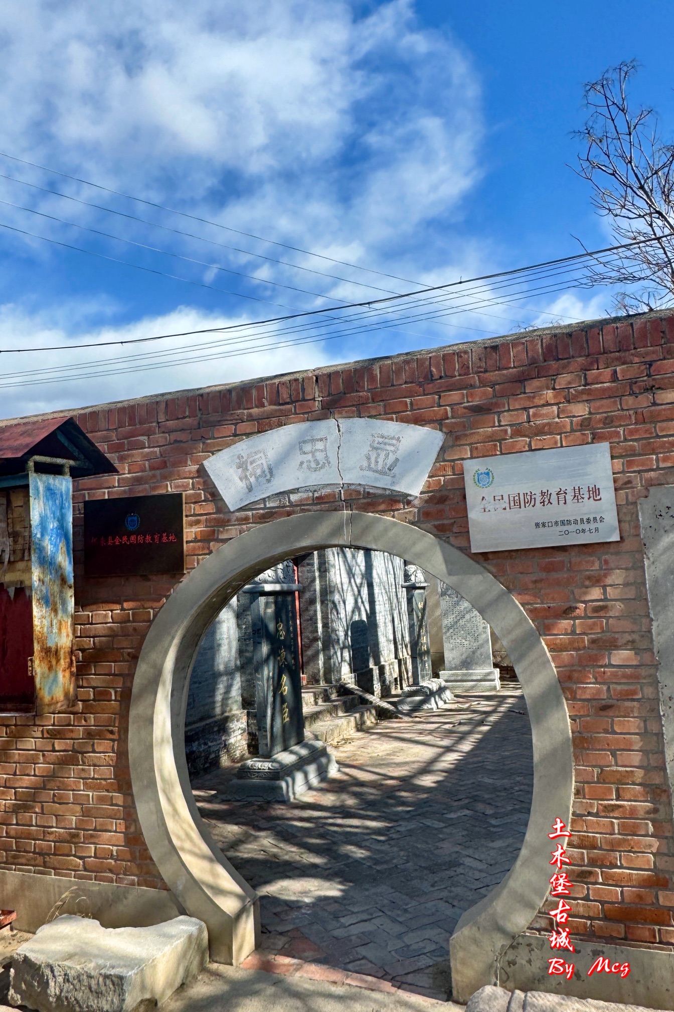 土木堡古城遗址 1