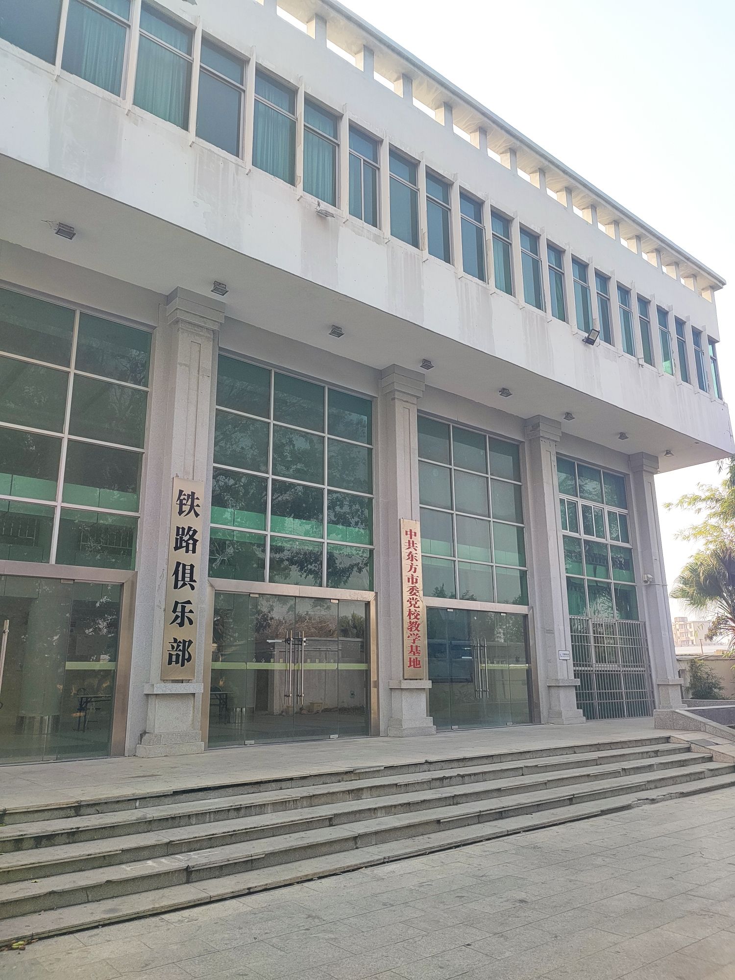 铁路俱乐部主题公园