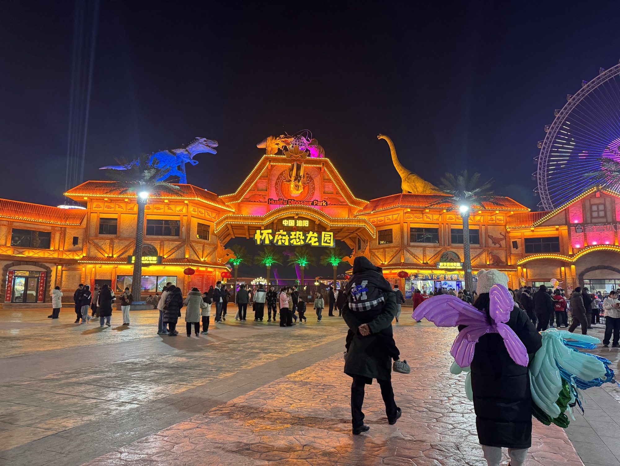 怀府恐龙园旅行图片 3
