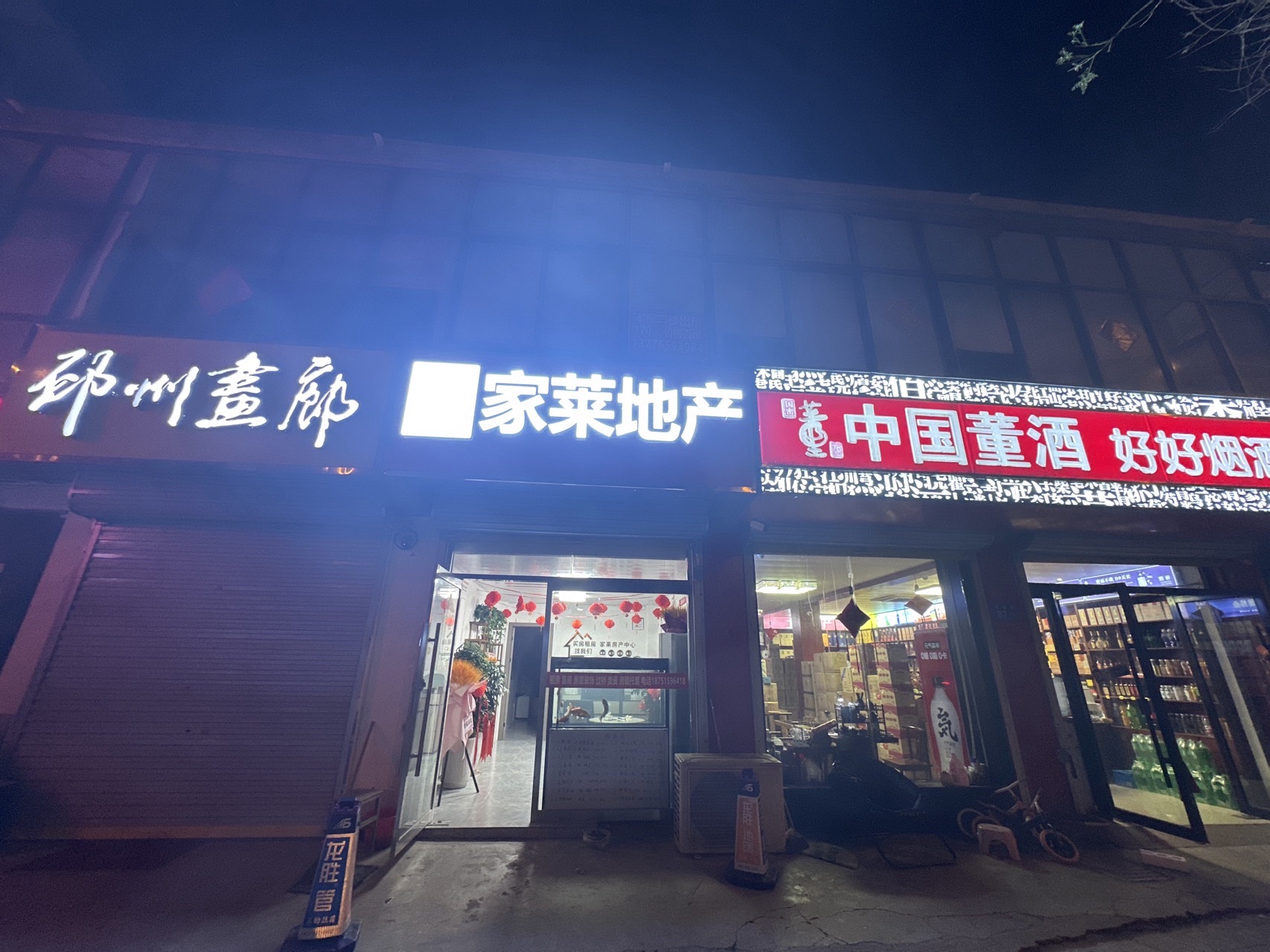家莱地产