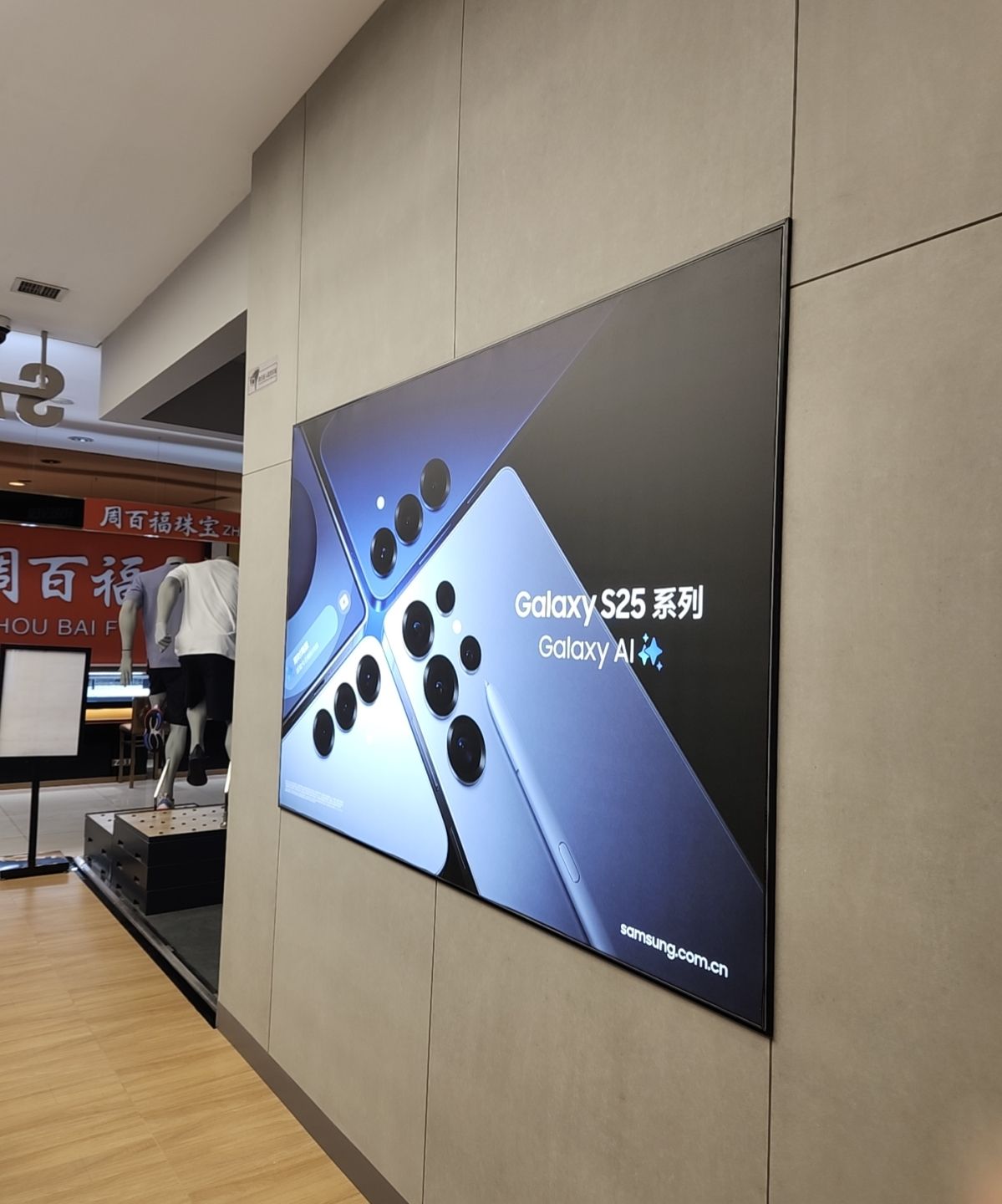 三星授权体验店(铜锣湾店)
