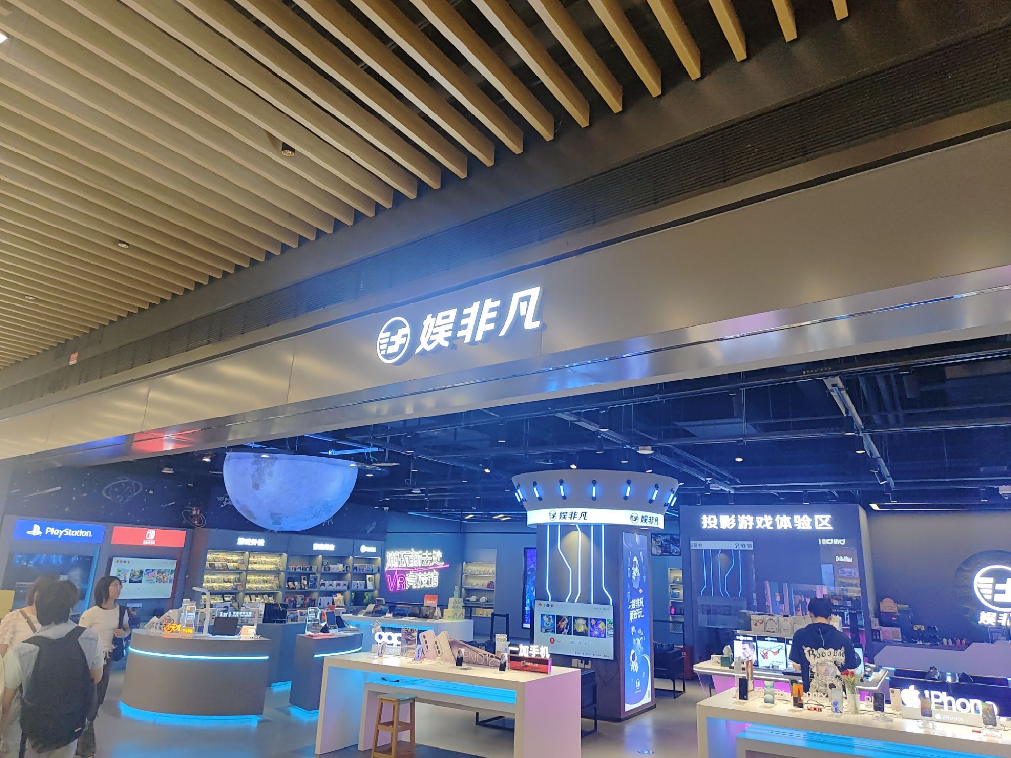 娱非凡·京东数码(西安荟聚店)