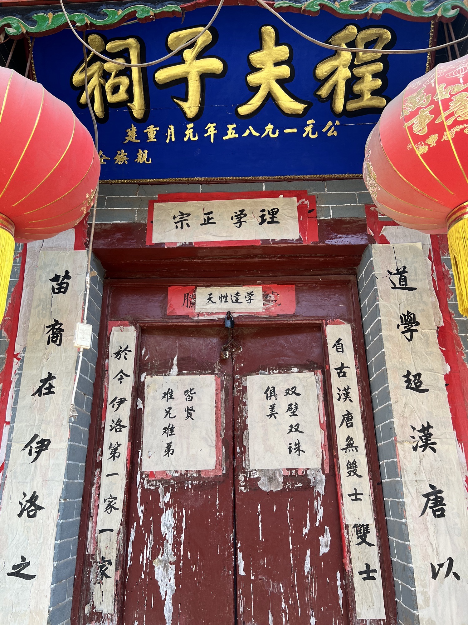 程夫子祠旅行图片
