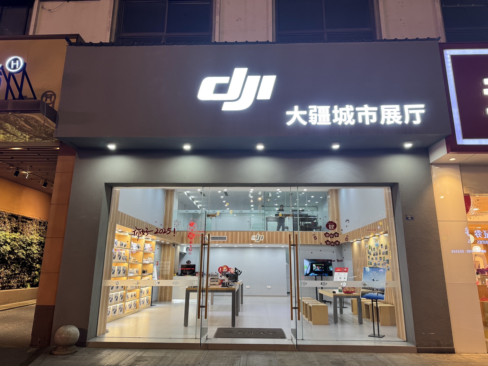 大疆城市展厅德阳店
