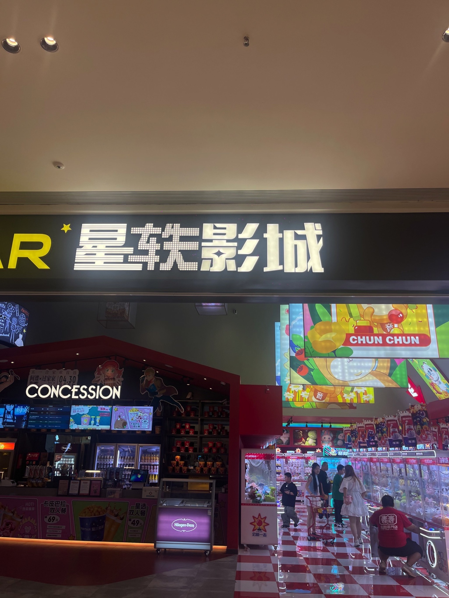 星轶影城(太原吾悦广场店)