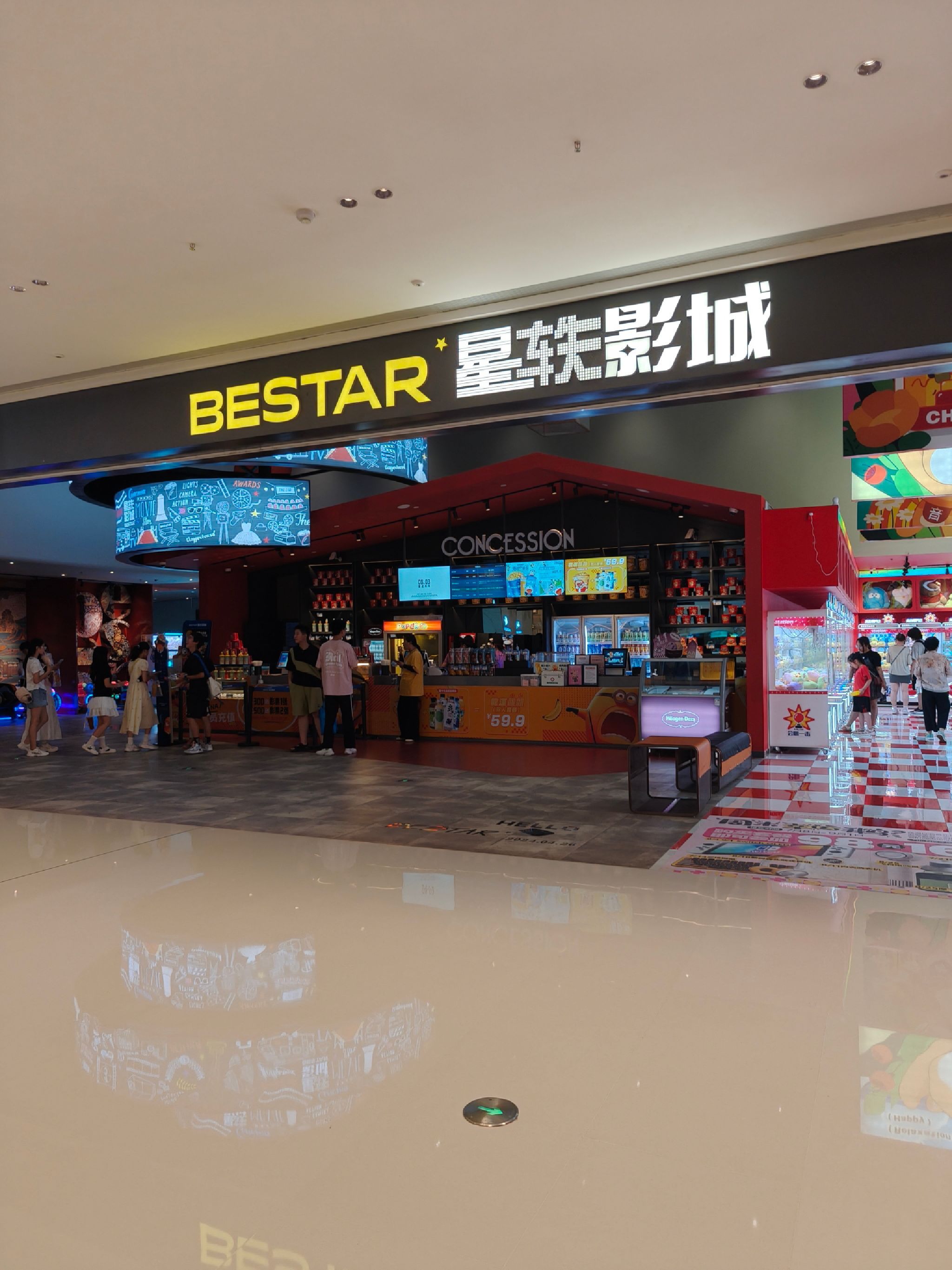 星轶影城(太原吾悦广场店)