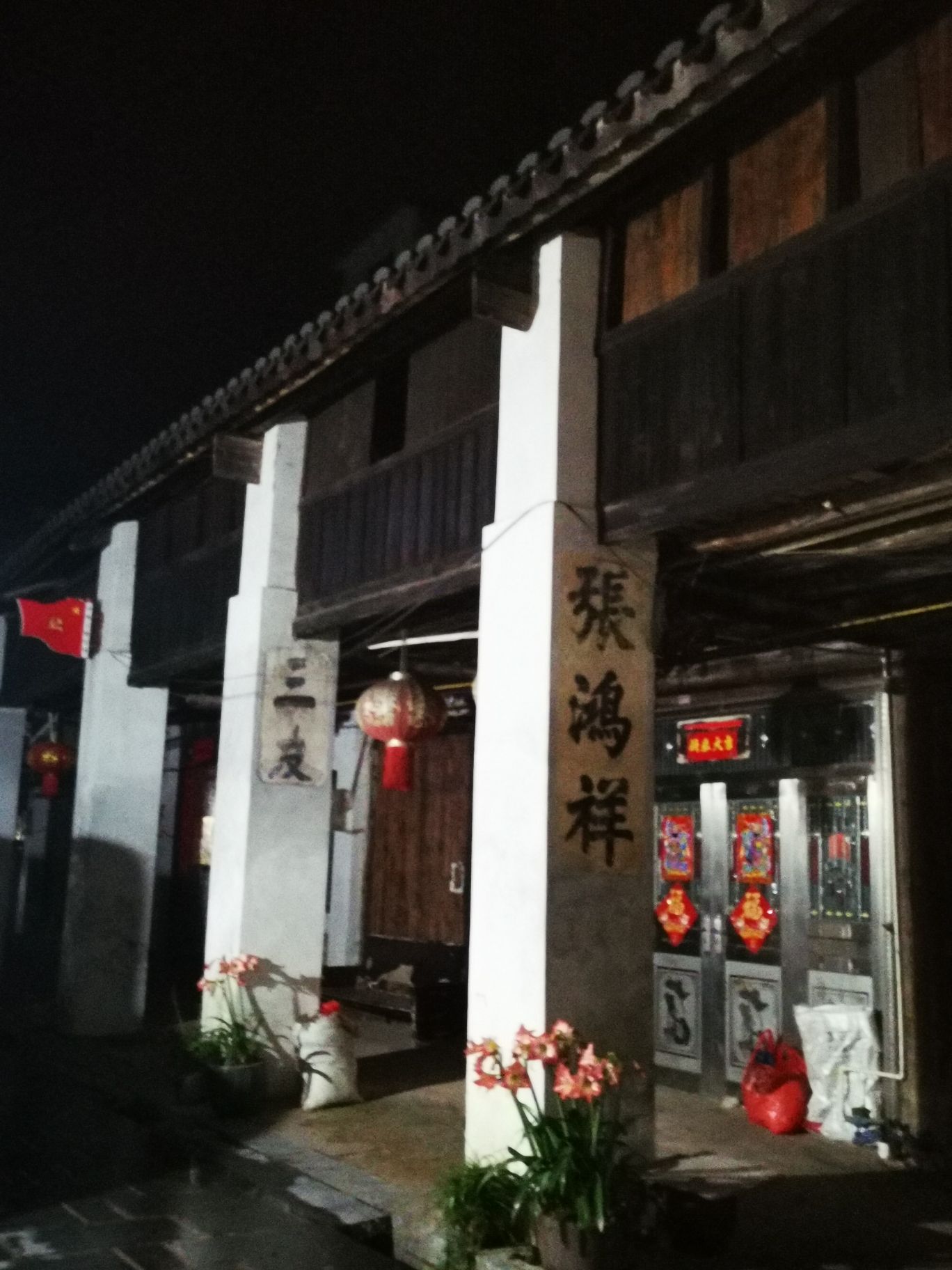 湖南会馆旅行图片 3