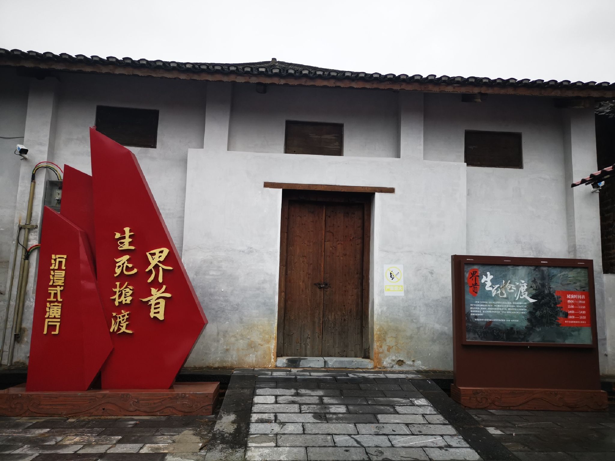 湖南会馆旅行图片 1