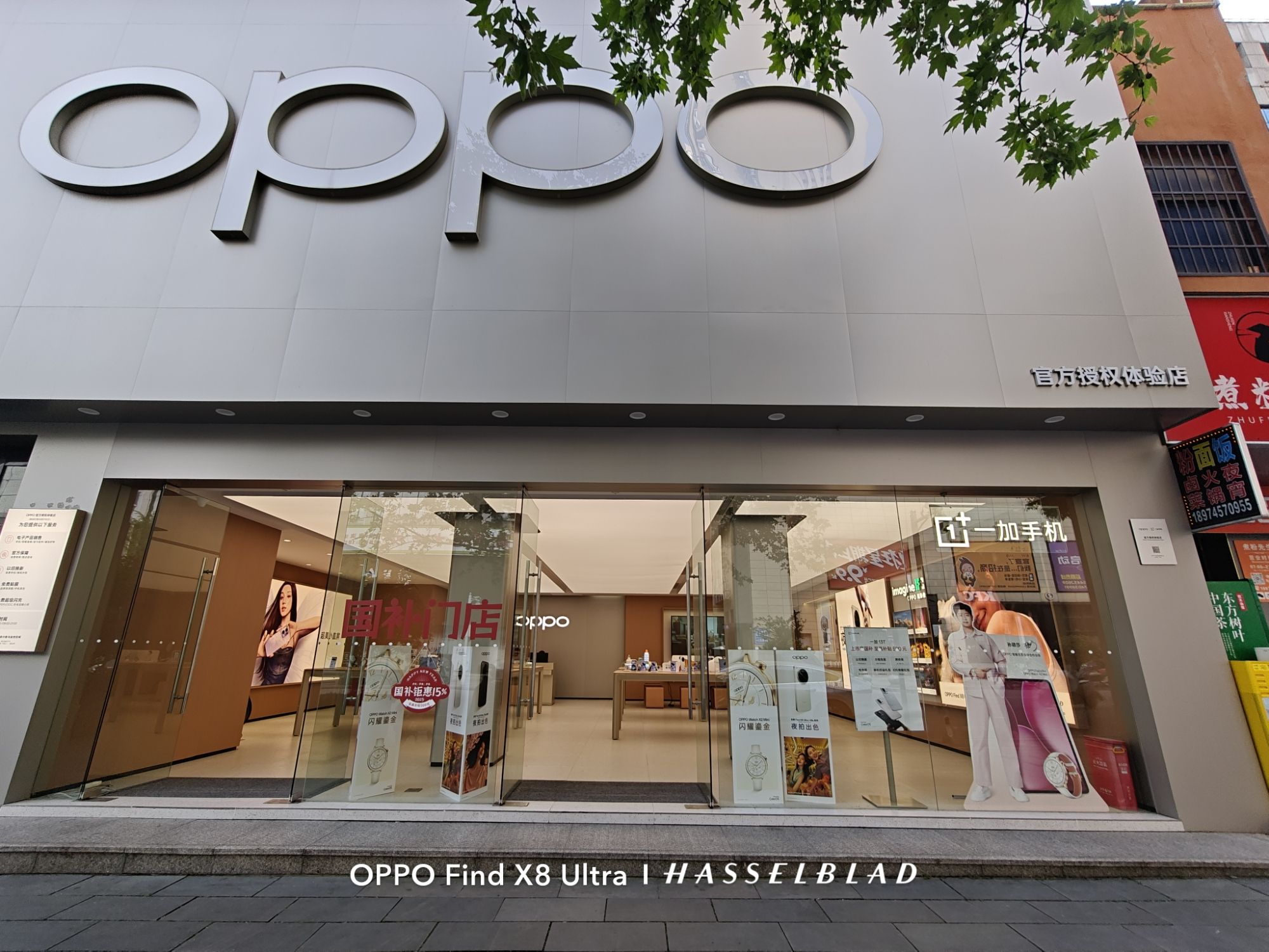 OPPO官方授权体验店(鹤城区鹤洲路轩屹)