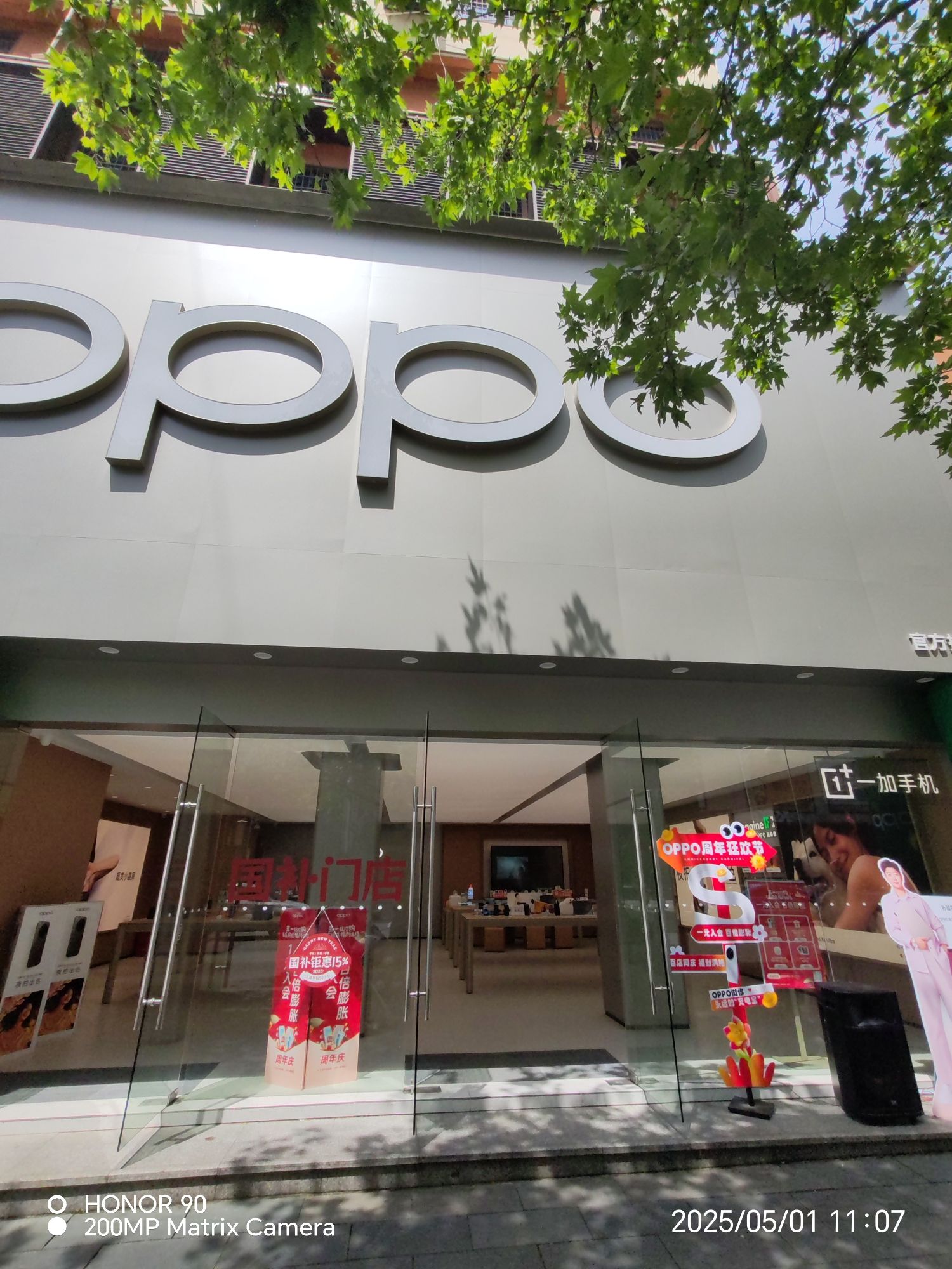 OPPO官方授权体验店(鹤城区鹤洲路轩屹)