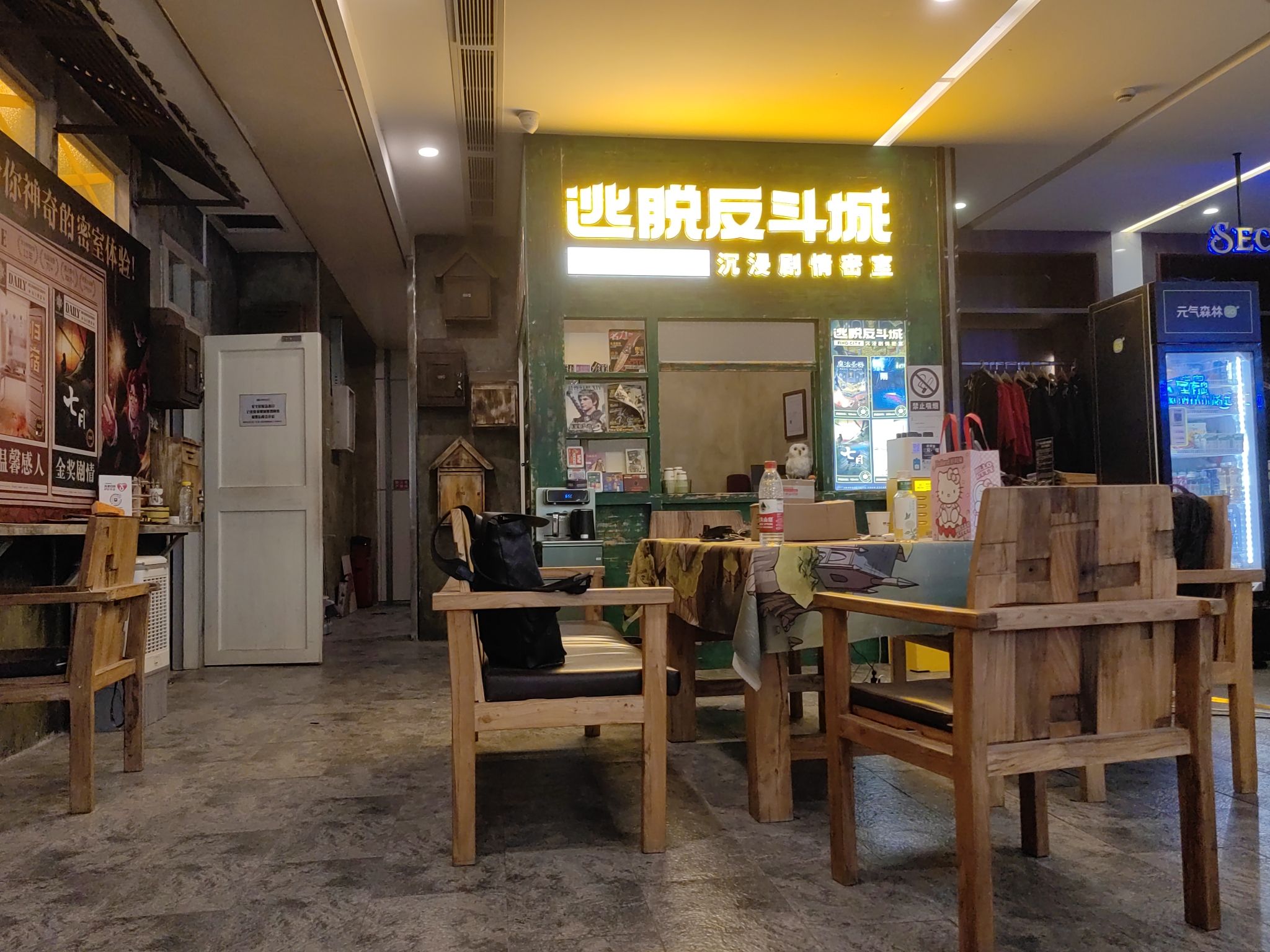 场地封面-逃脱反斗城(成都阳光新业店)