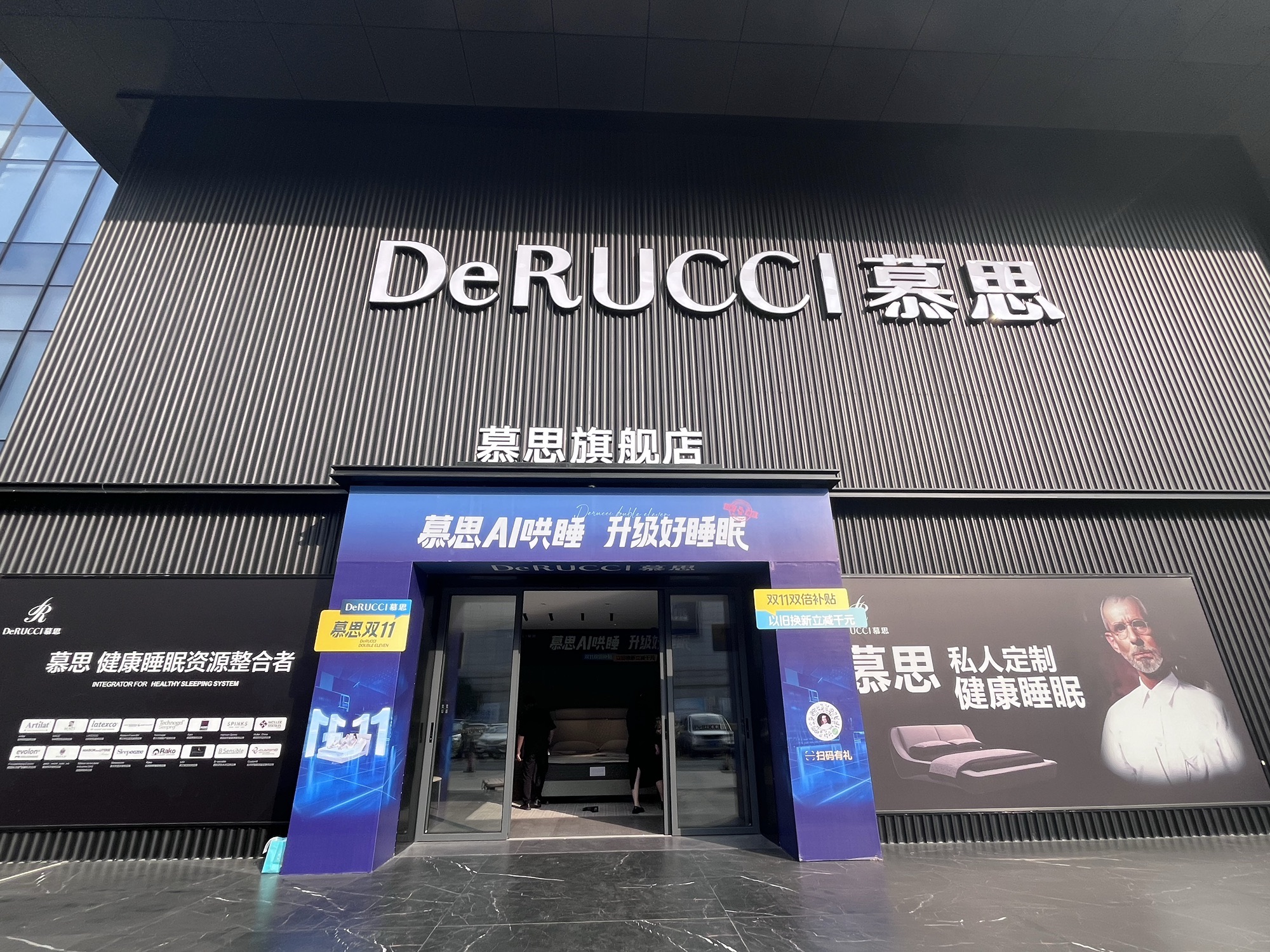 慕思集团品牌V6家居(义乌市家具店)