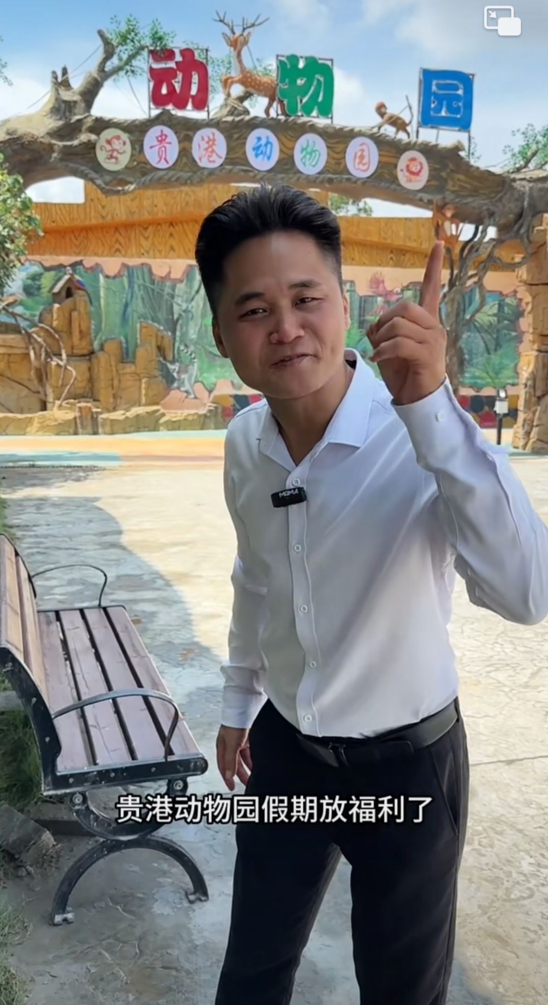 贵港动物园旅行图片 1