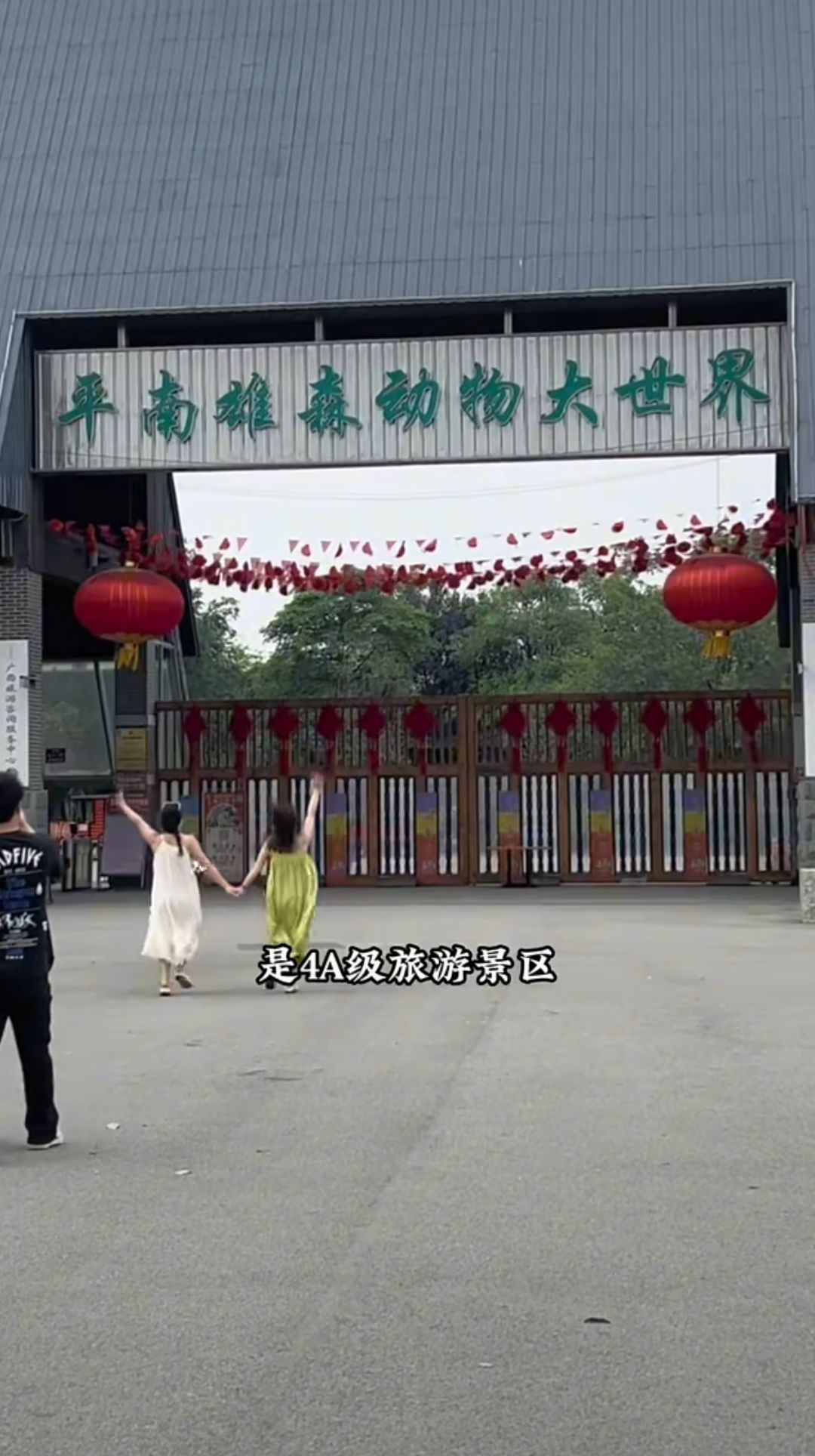 贵港动物园旅行图片 3