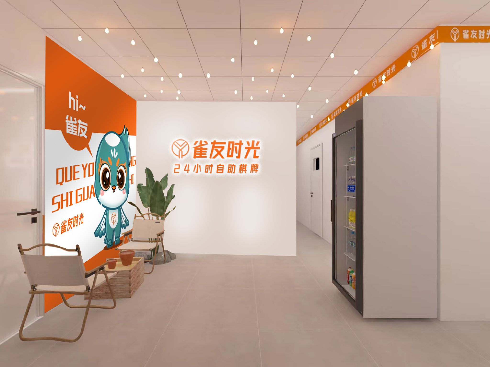 场地封面-雀友时光·24h自助棋牌(客村店)