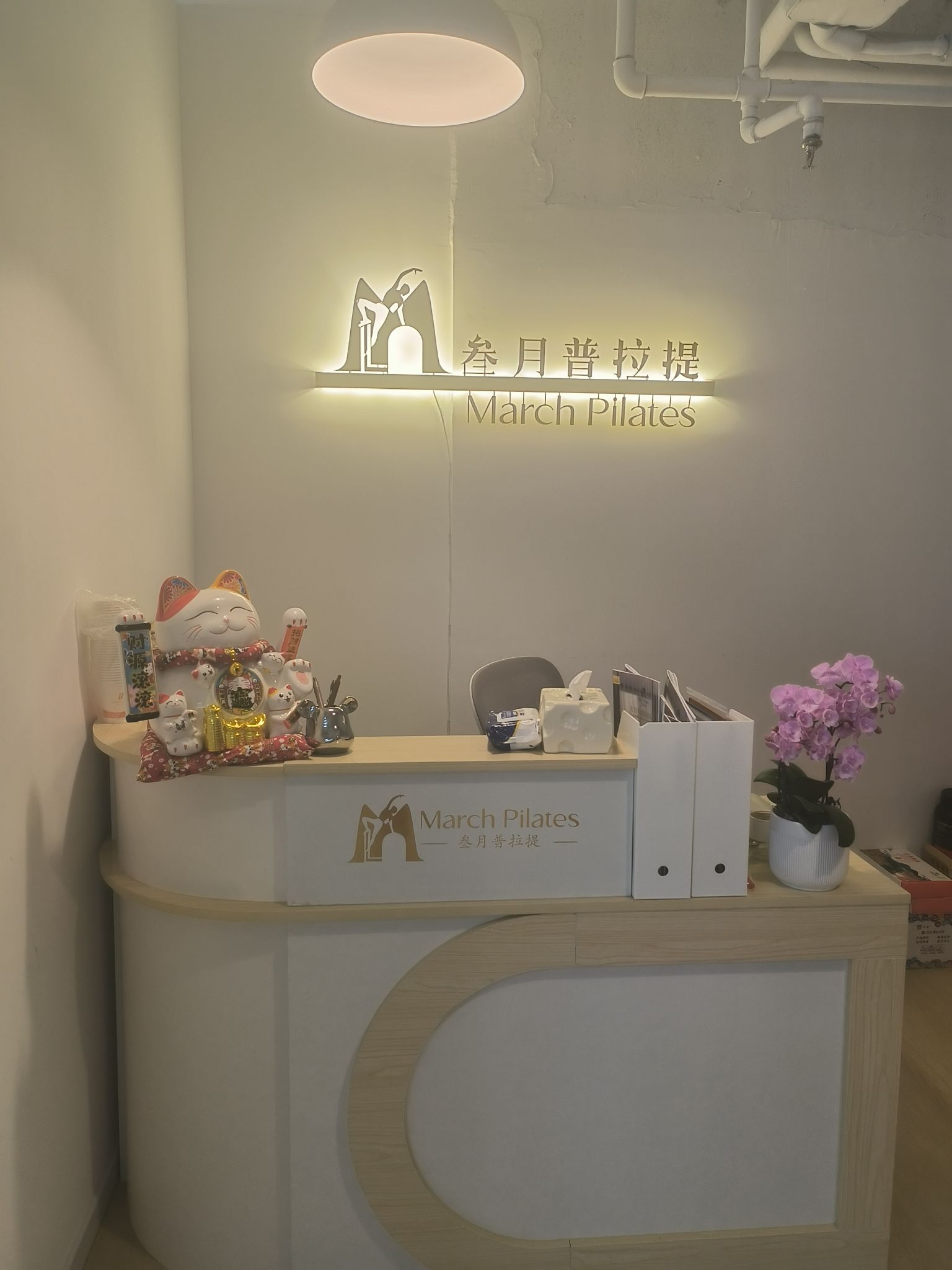 场地封面-叁月普拉提