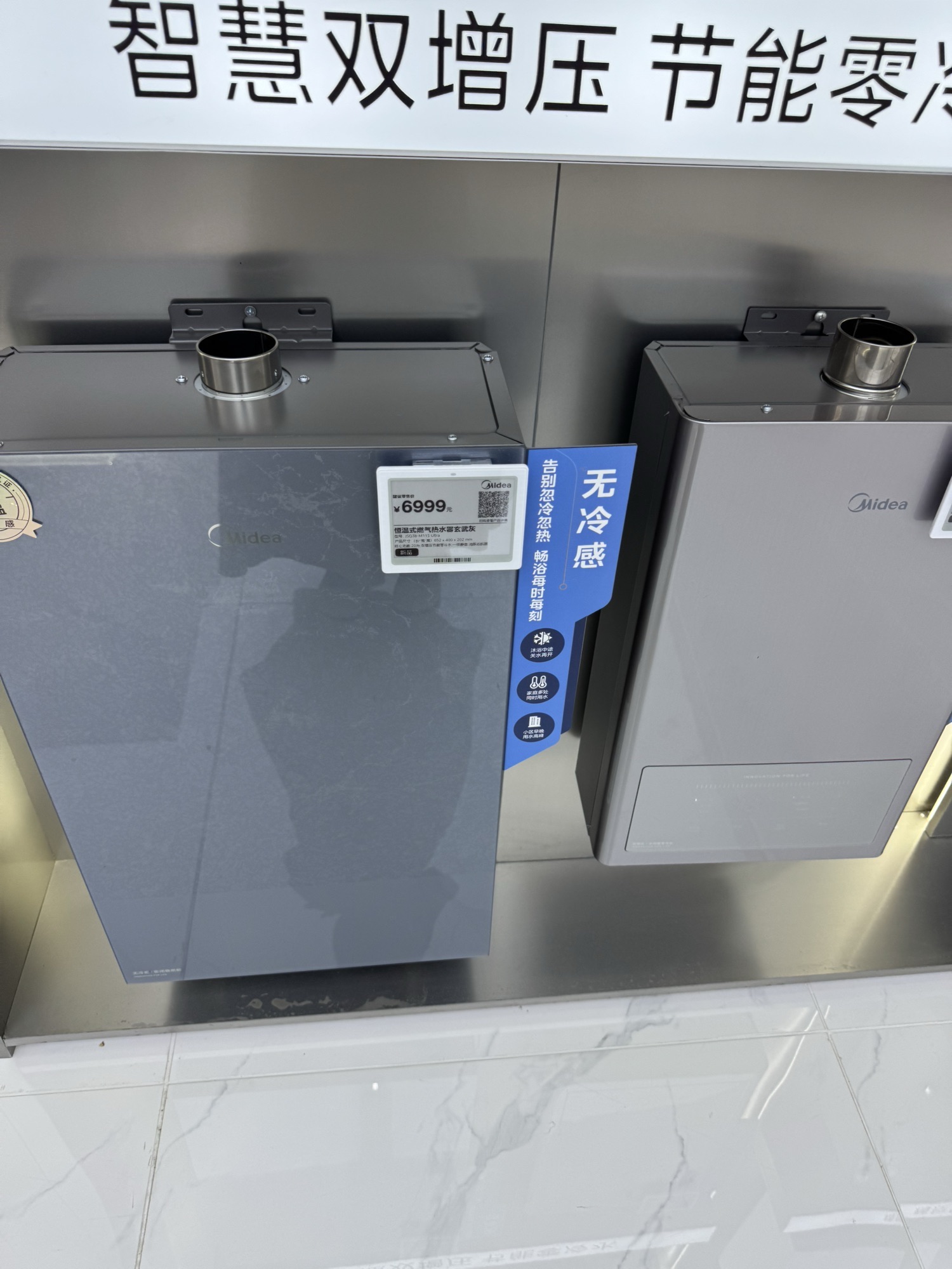 美的智慧家(威海致美坤泽店)