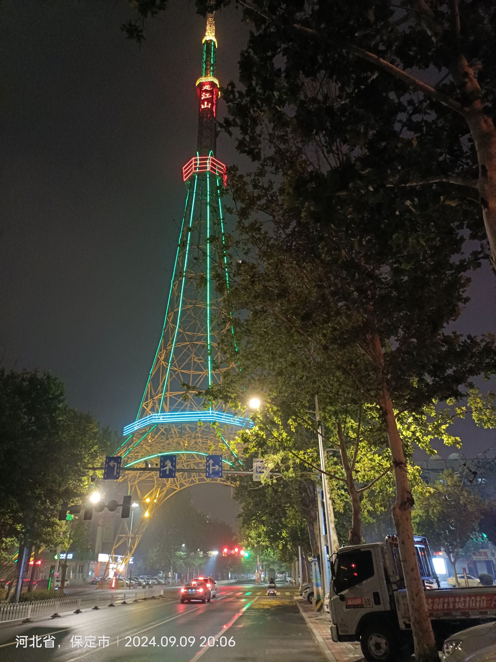 清苑电视塔旅行图片 2