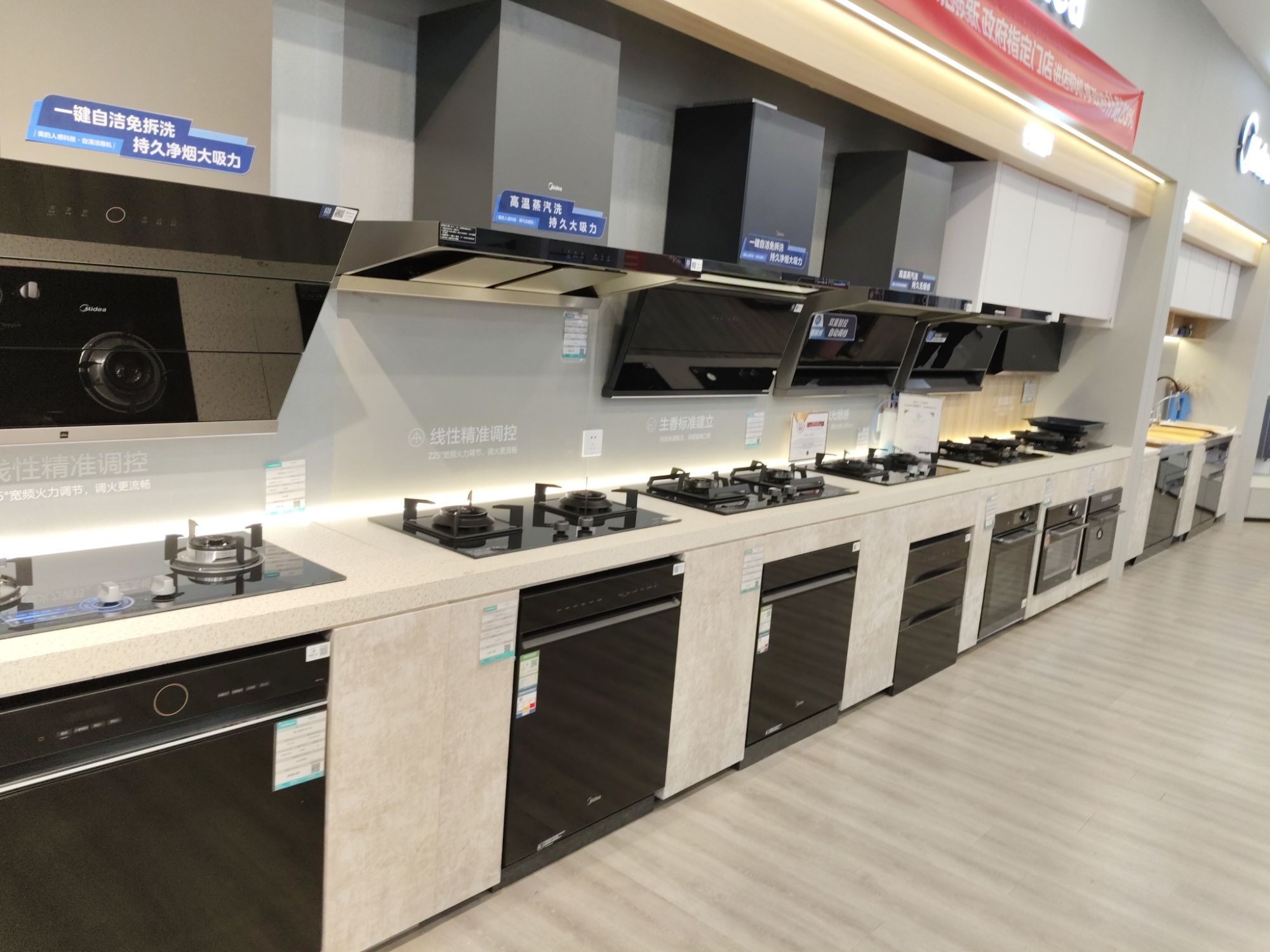 美的智慧家(海口喜盈门旗舰店)