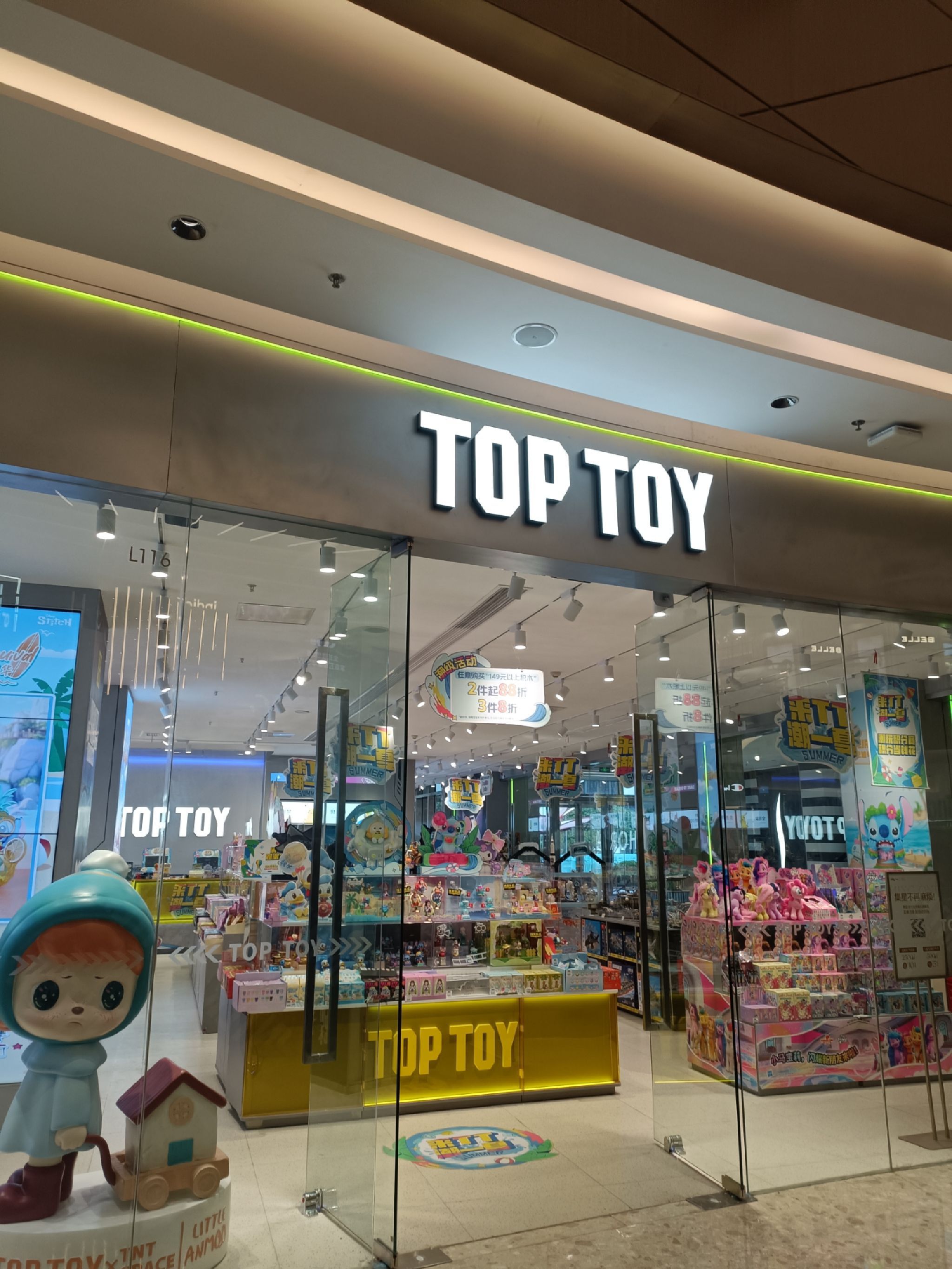 TOP TOY(新店招聘)