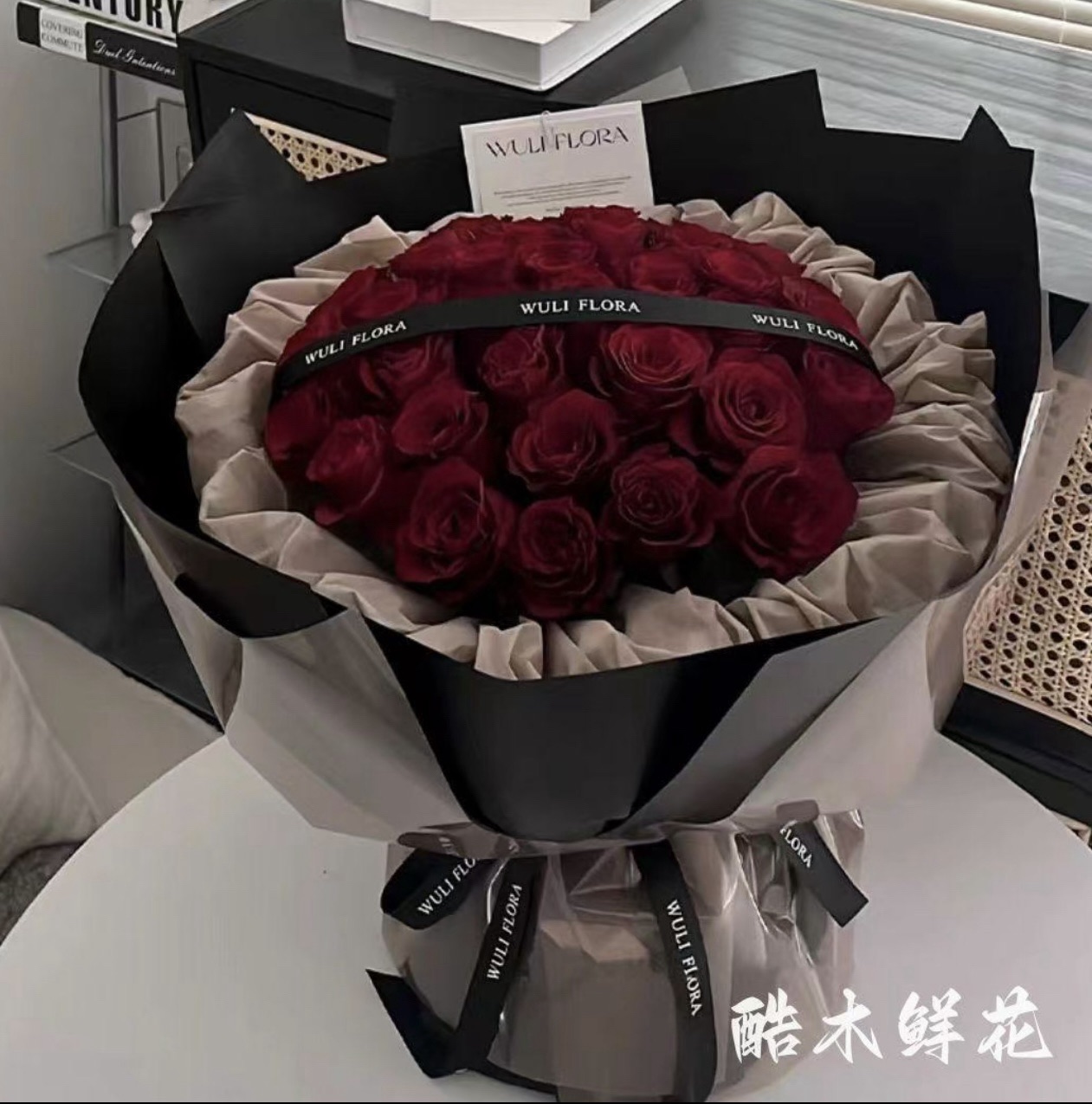 酷木鲜花店