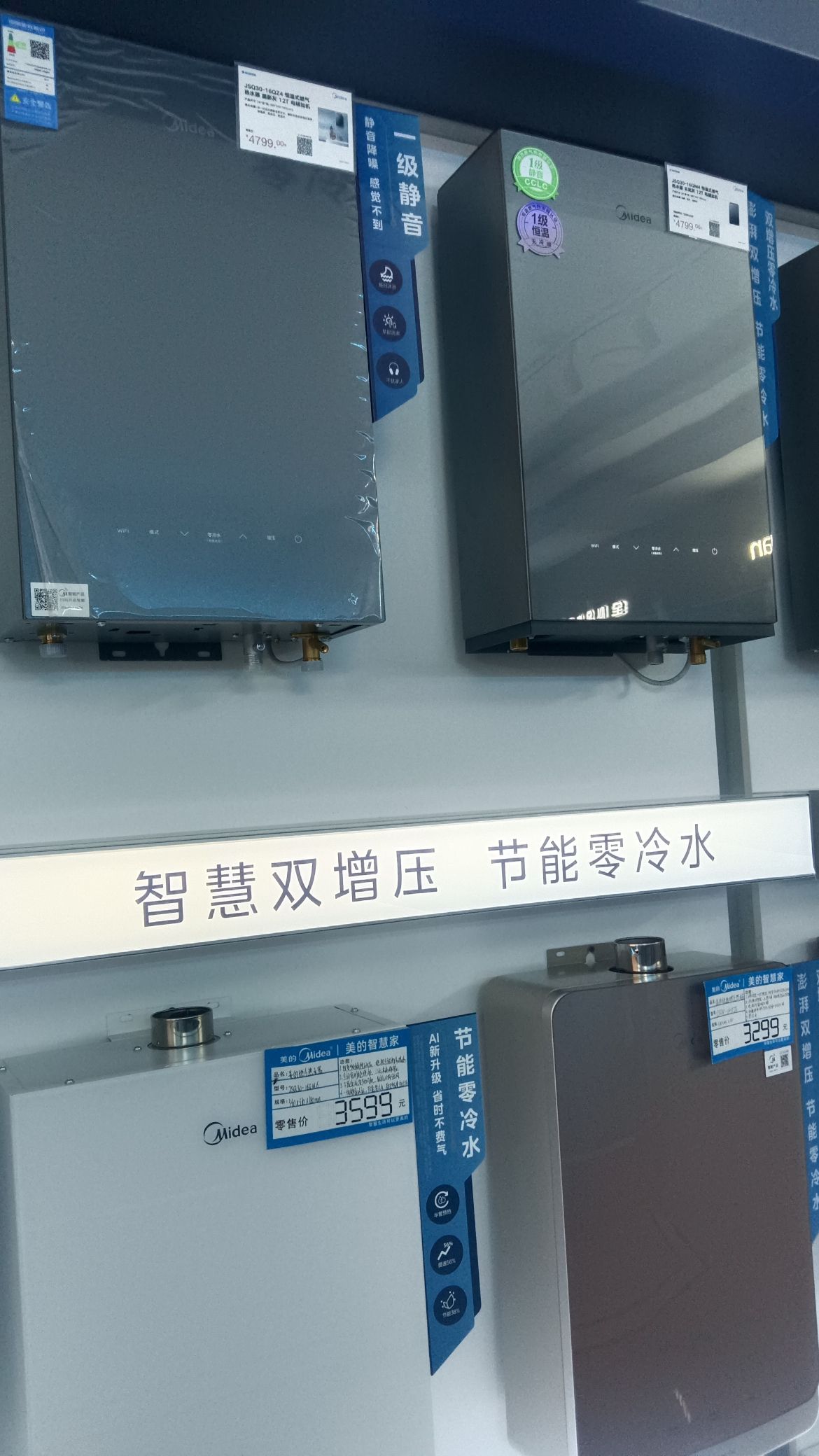 美的智慧家(中街新民路专卖店)