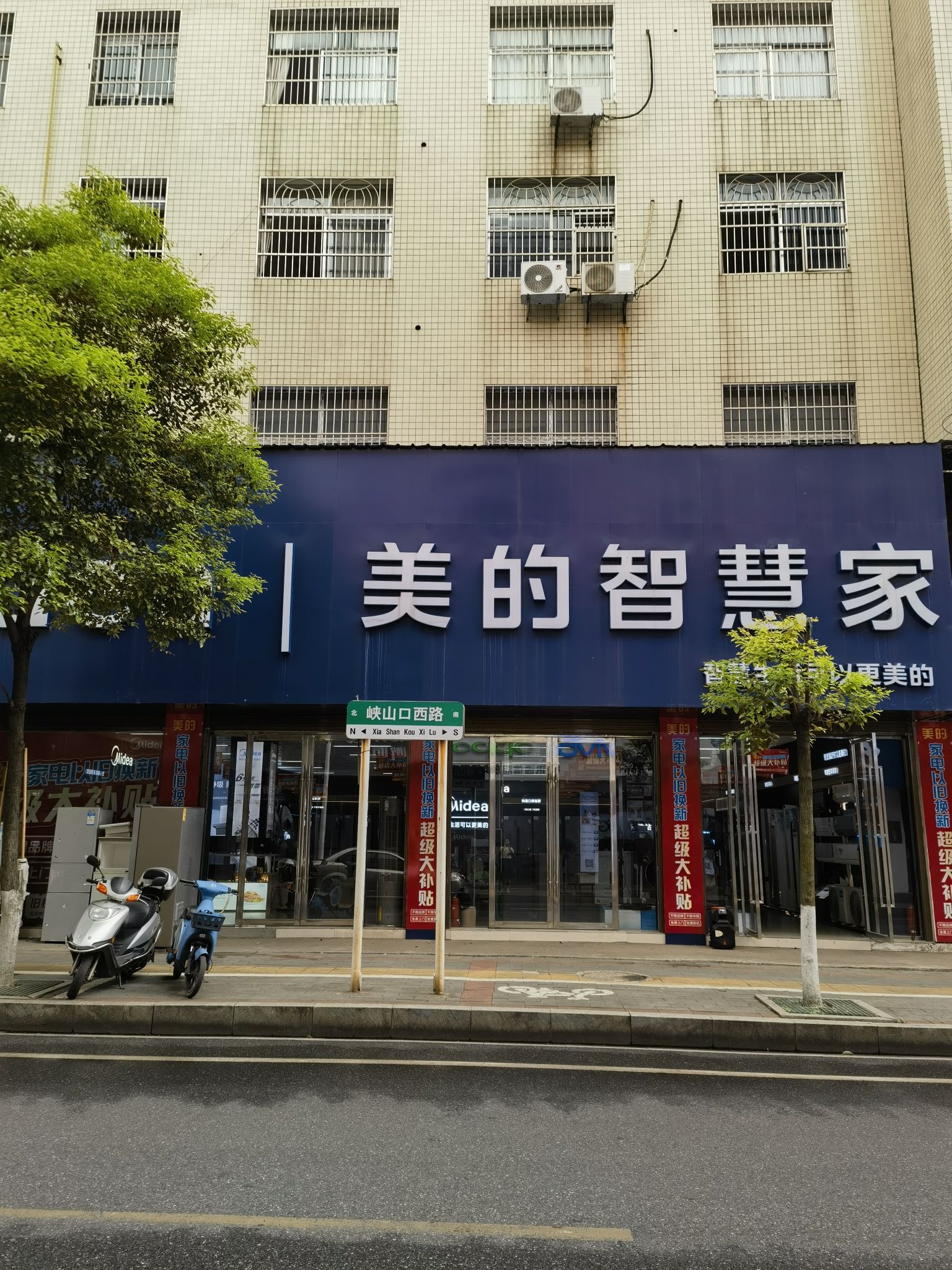美的智慧家(峡山口辰宝旗舰店)