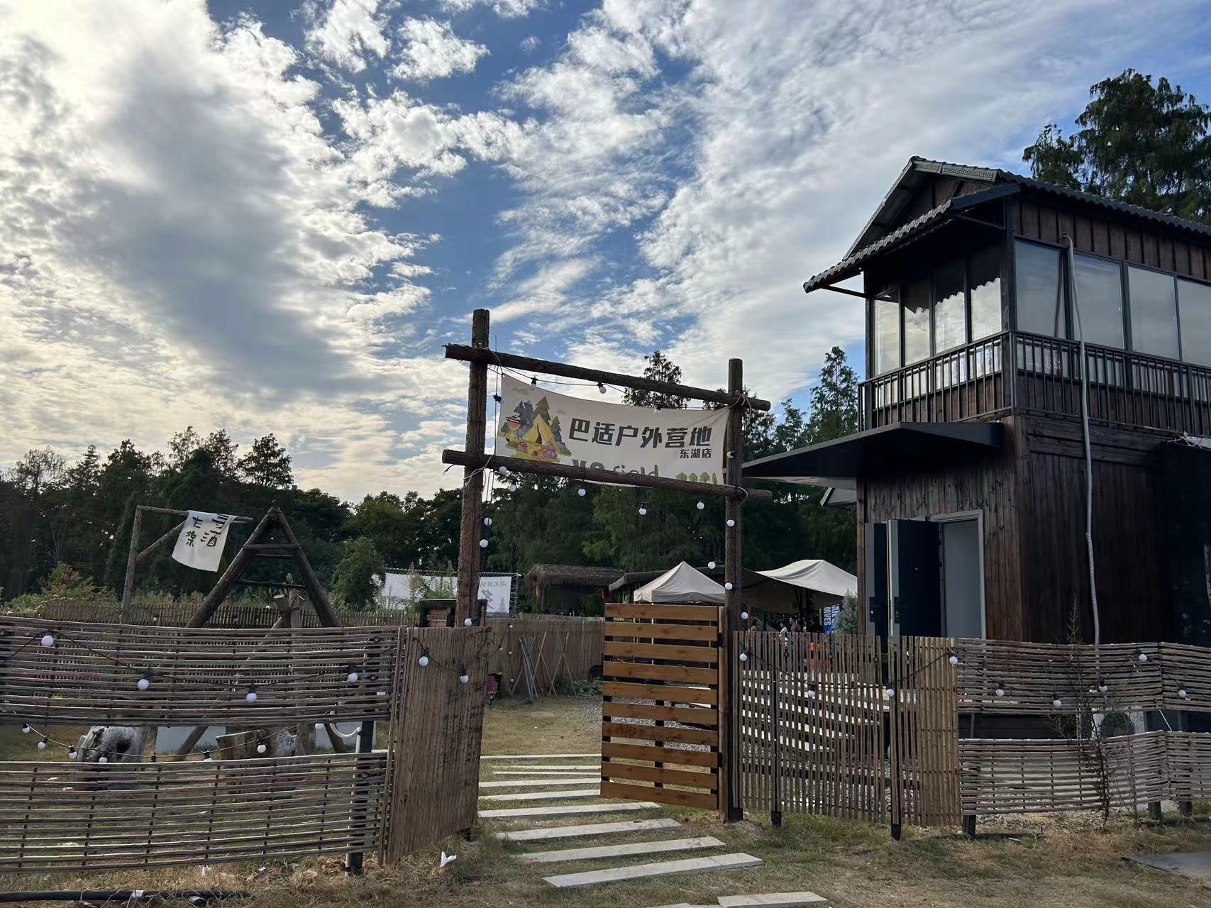 场地封面-巴适户外营地(东湖店)