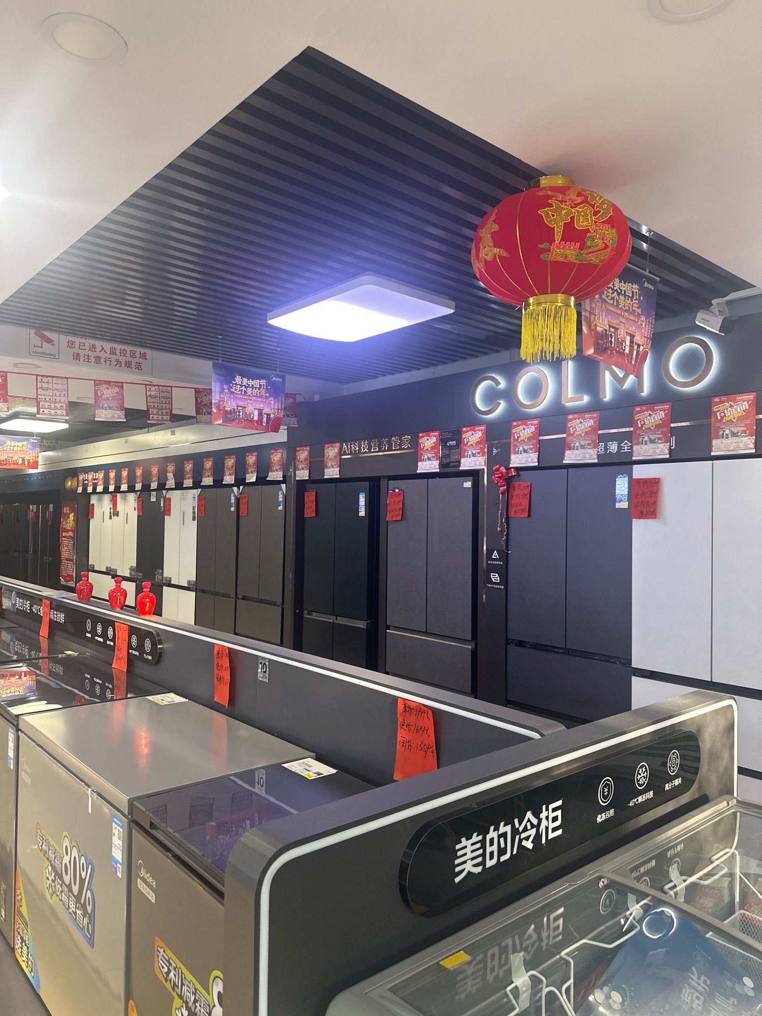 美的智慧家(库额尔齐斯阿勒泰南方旗舰店)