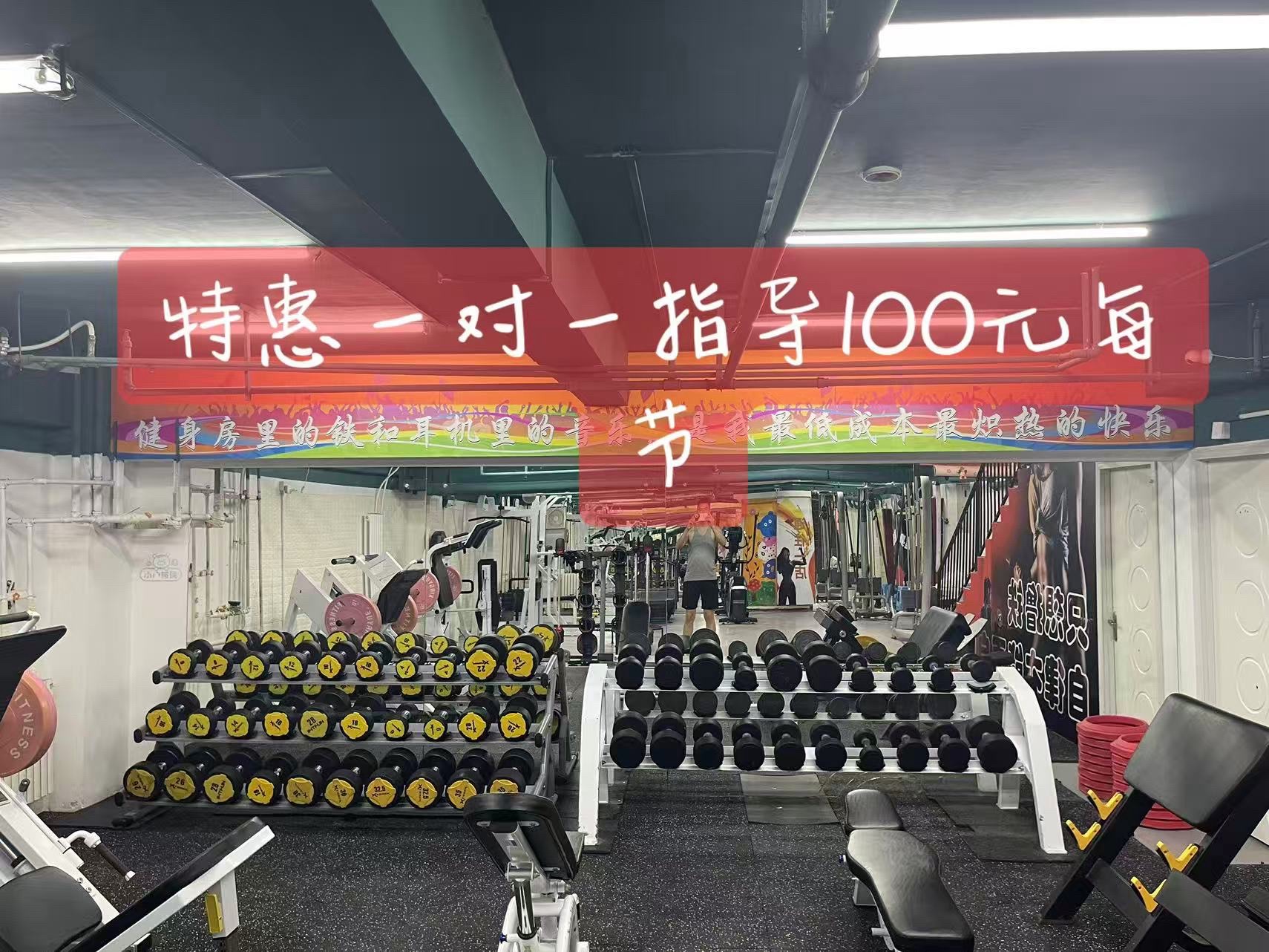 场地封面-昌平劲美健身