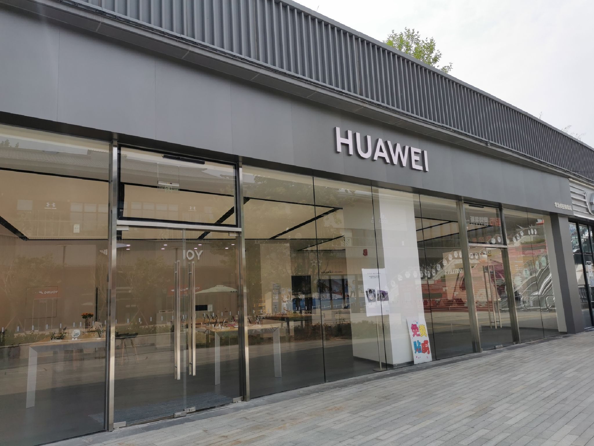 华为授权体验店(熙市奥莱)