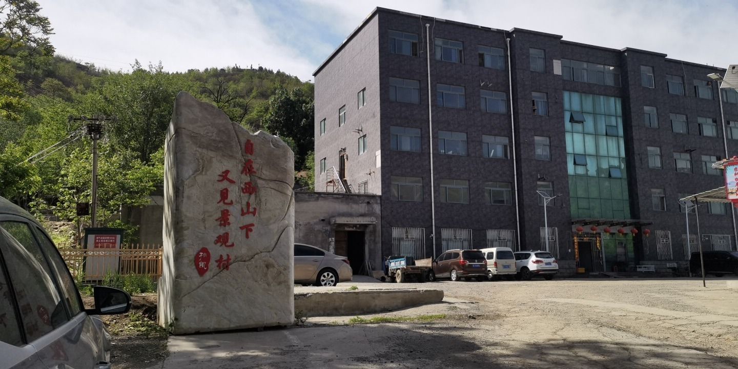 西辛房农耕文化泥塑景观村旅行图片 2