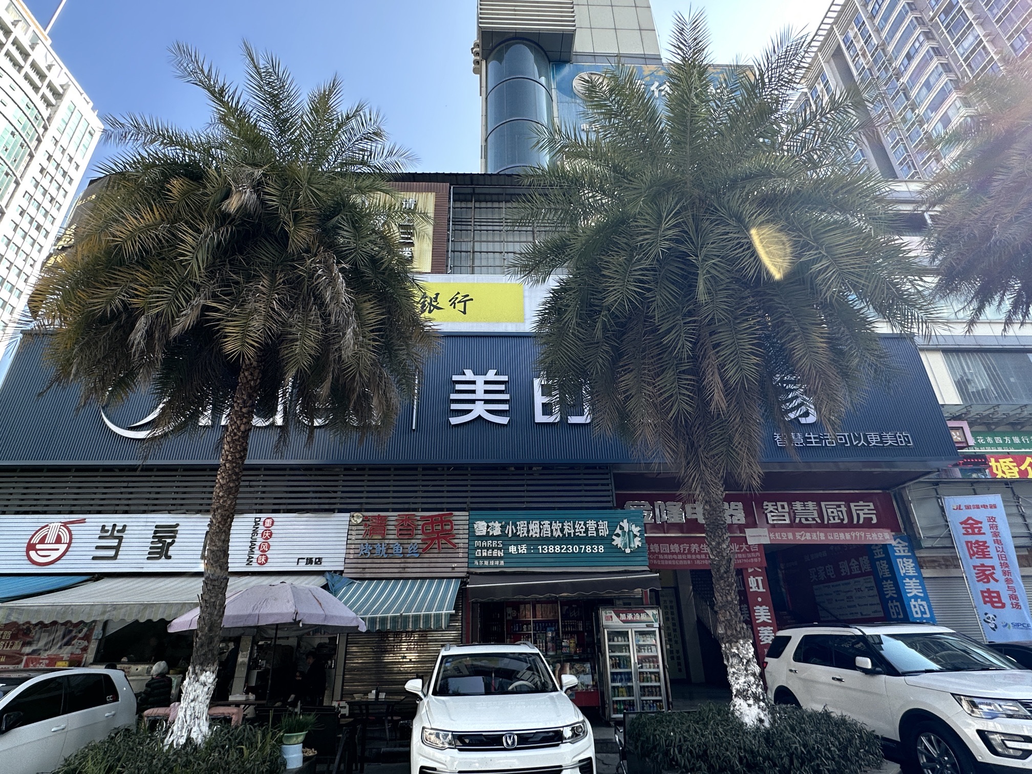 美的智慧家(炳草岗金隆旗舰店)