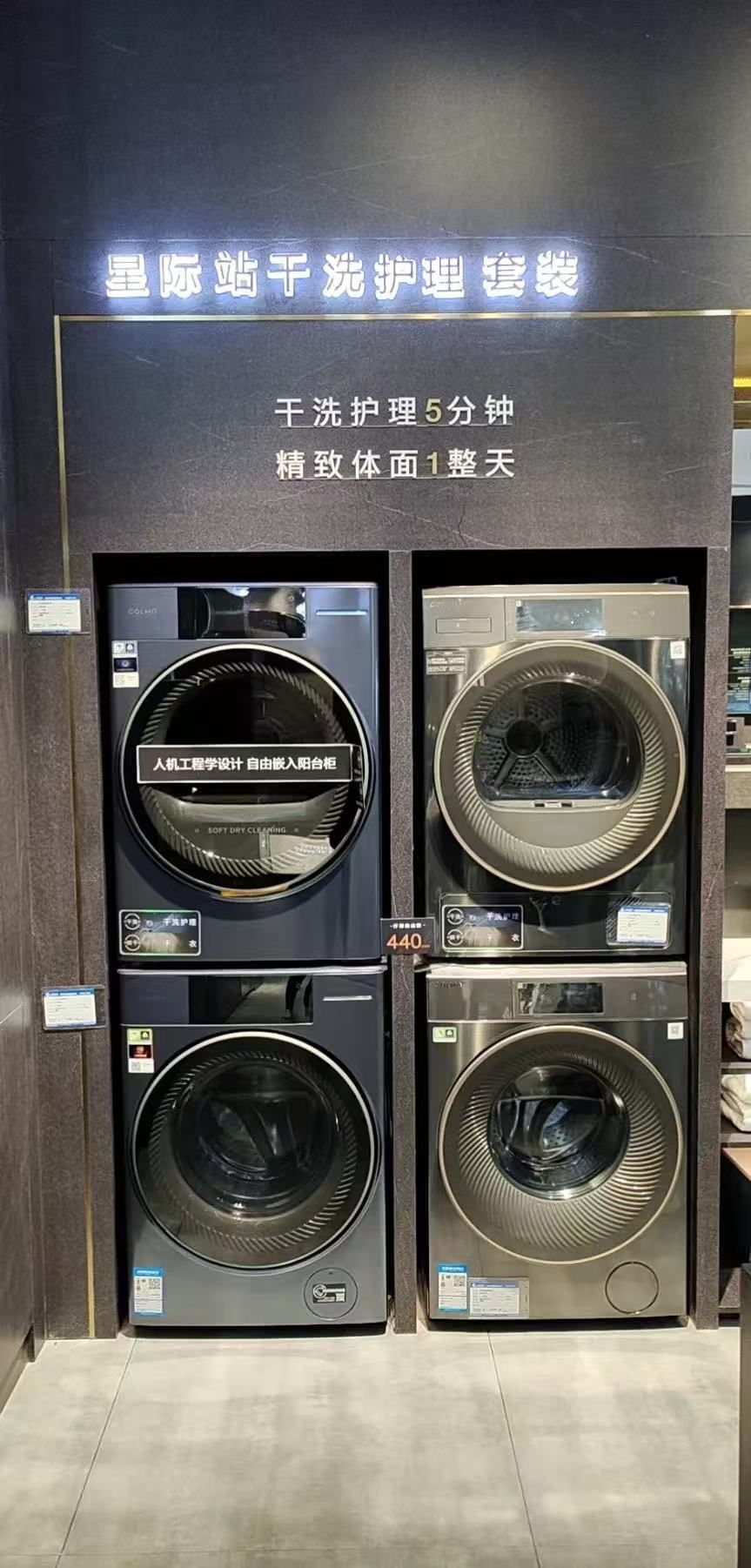 美的智慧家(乌拉山金霸专卖店)
