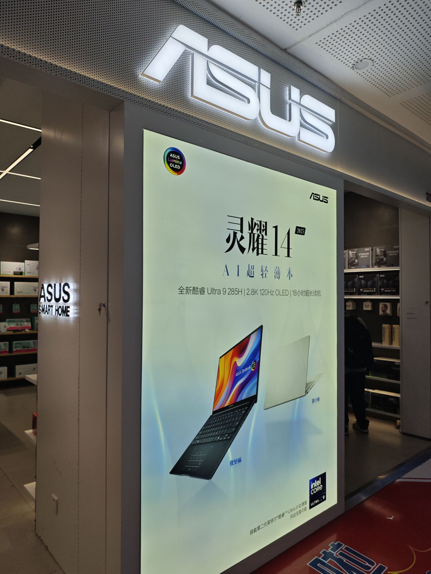 华硕电脑智汇家(厦门SM城市广场店)