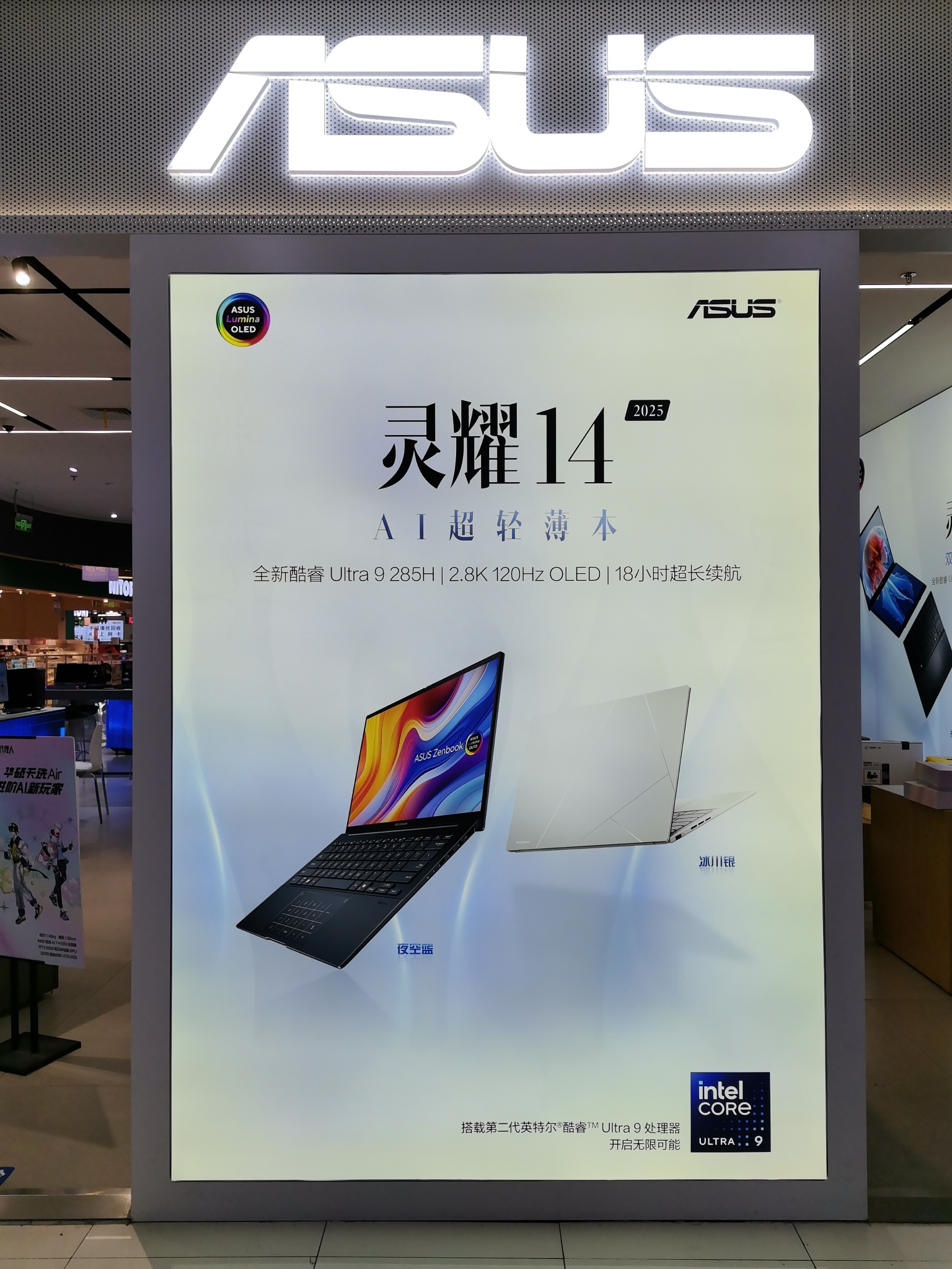 华硕电脑智汇家(厦门SM城市广场店)