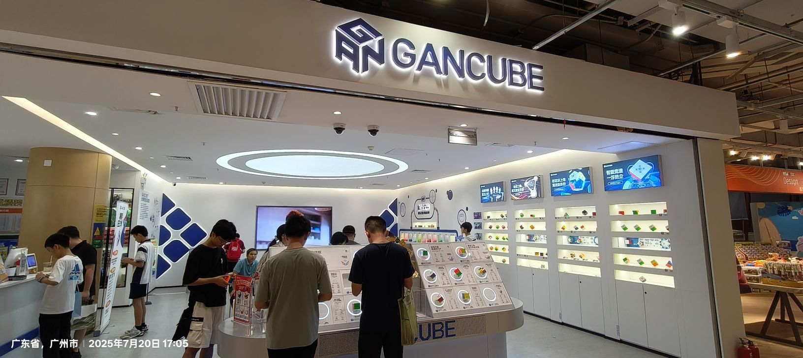 GANCUBE旗舰店(天河广州购书中心店)