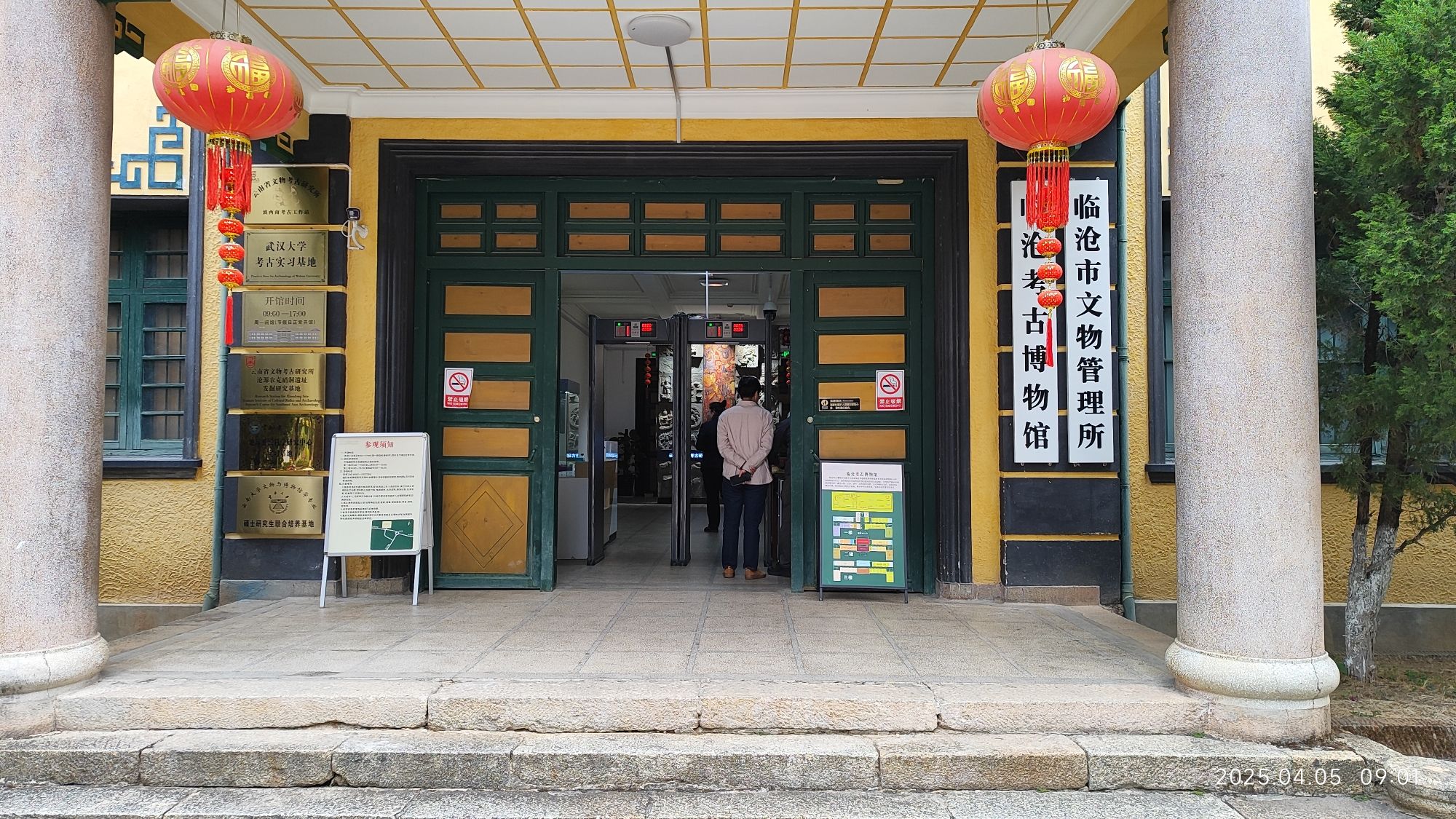 临沧考古博物馆
